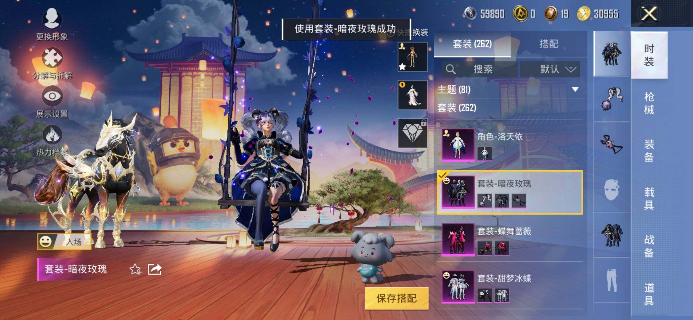 HPYXS3312076和平精英账号详情图14 HPYXS3312076和平精英账号详情图14