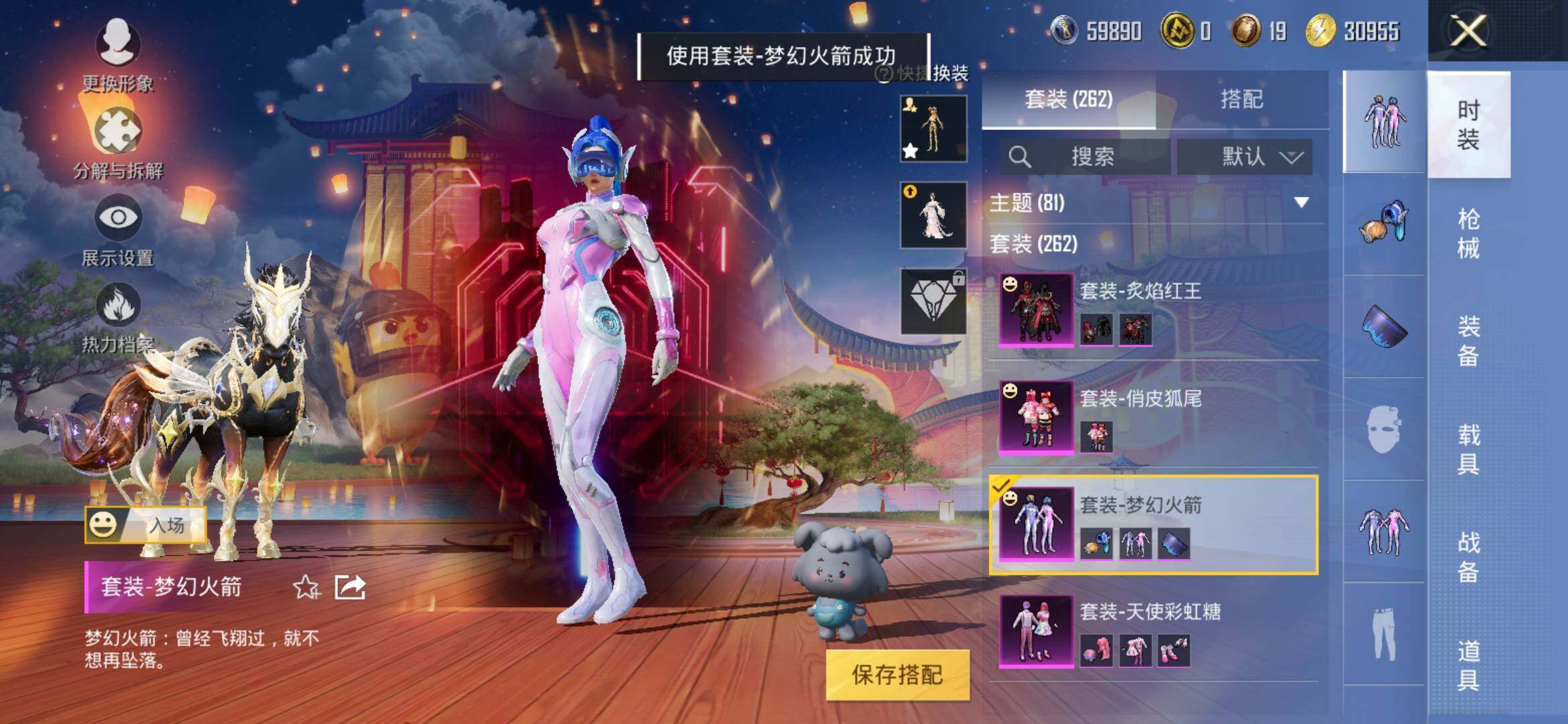 HPYXS3312076和平精英账号详情图15 HPYXS3312076和平精英账号详情图15