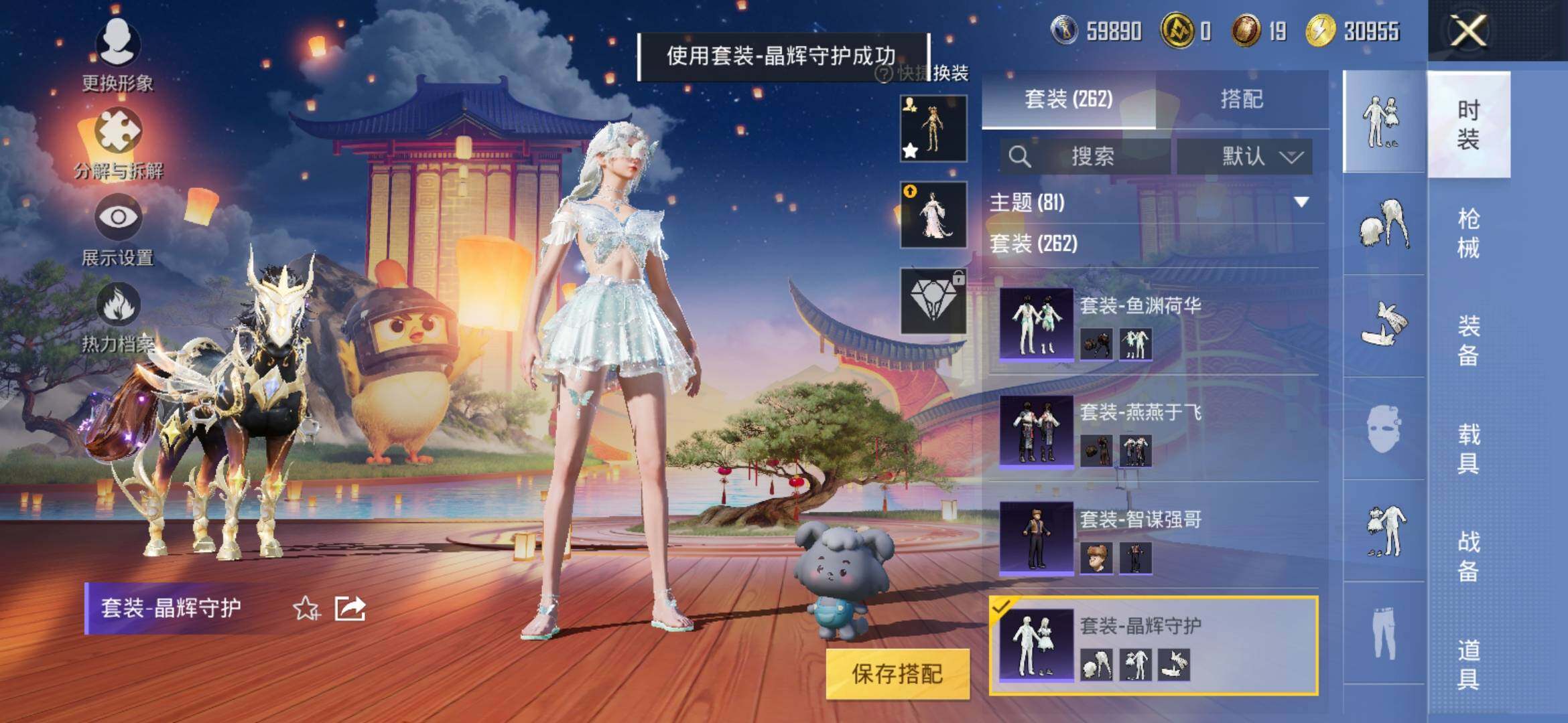 HPYXS3312076和平精英账号详情图16 HPYXS3312076和平精英账号详情图16
