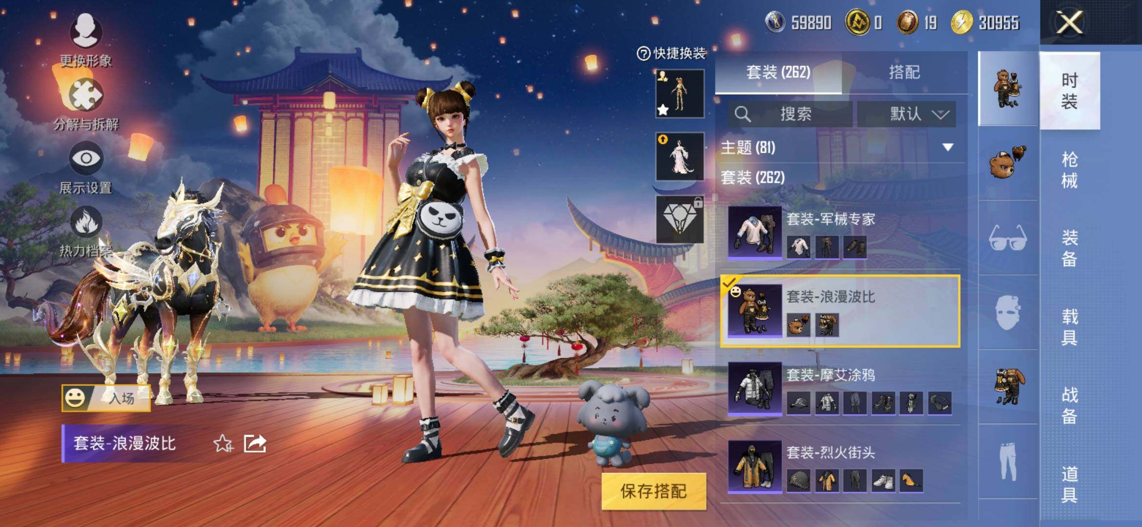 HPYXS3312076和平精英账号详情图17 HPYXS3312076和平精英账号详情图17