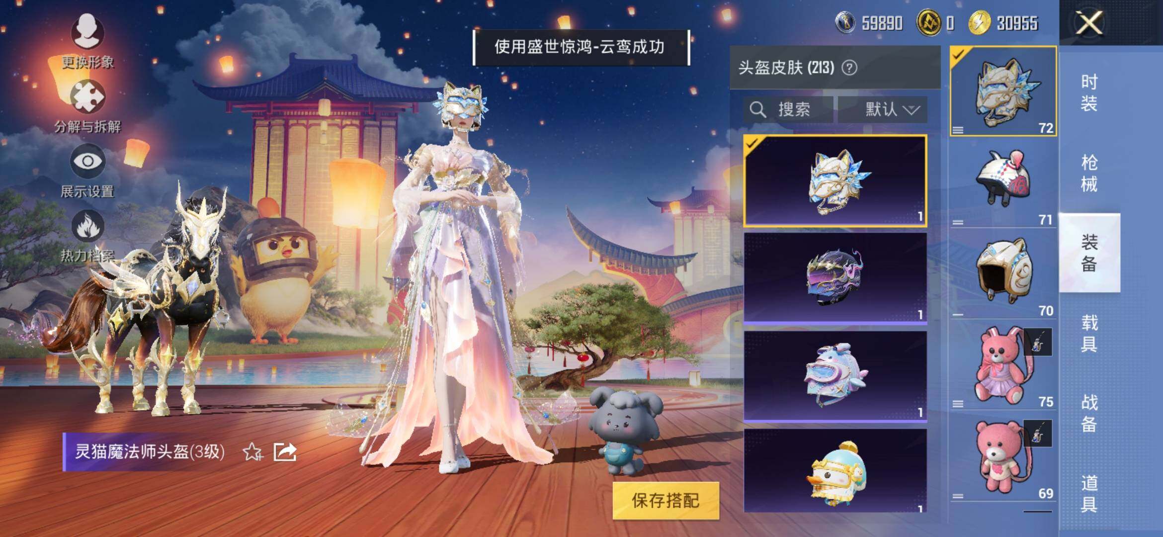 HPYXS3312076和平精英账号详情图18 HPYXS3312076和平精英账号详情图18