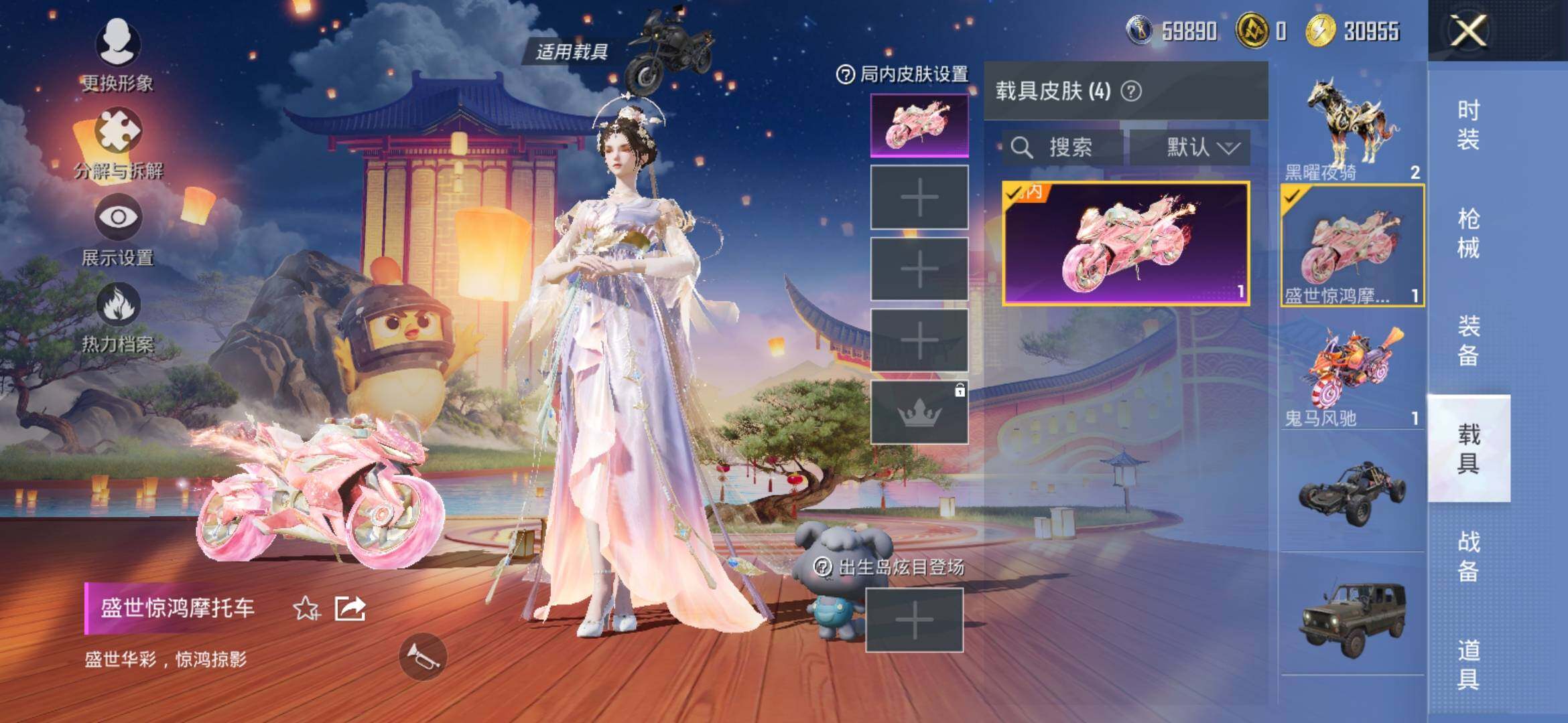 HPYXS3312076和平精英账号详情图21 HPYXS3312076和平精英账号详情图21