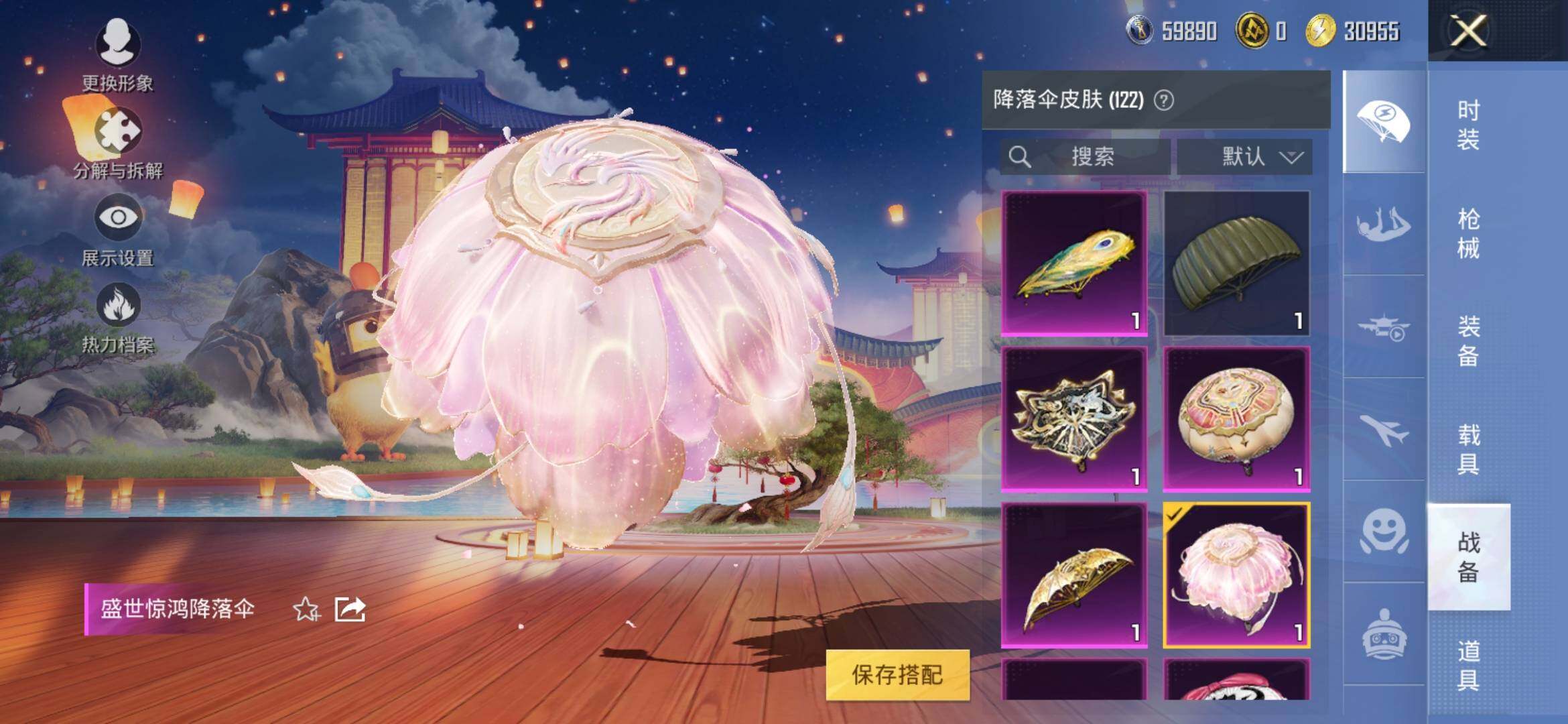 HPYXS3312076和平精英账号详情图22 HPYXS3312076和平精英账号详情图22