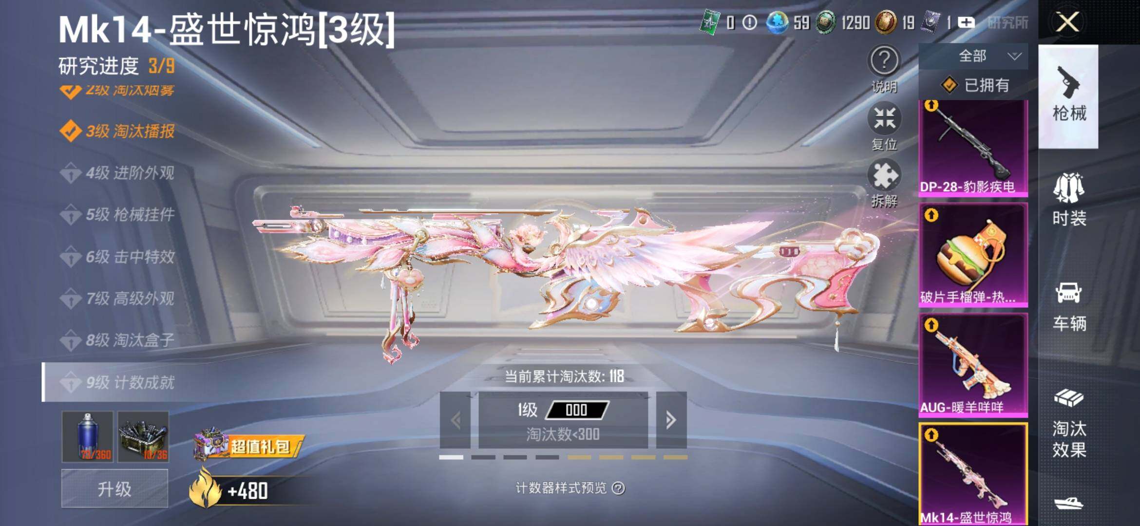 HPYXS3312076和平精英账号详情图27 HPYXS3312076和平精英账号详情图27