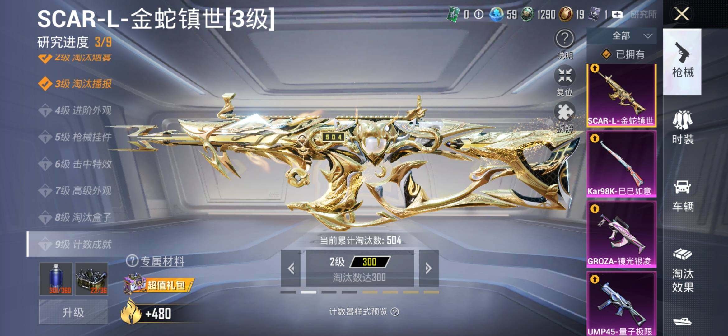 HPYXS3312076和平精英账号详情图26 HPYXS3312076和平精英账号详情图26