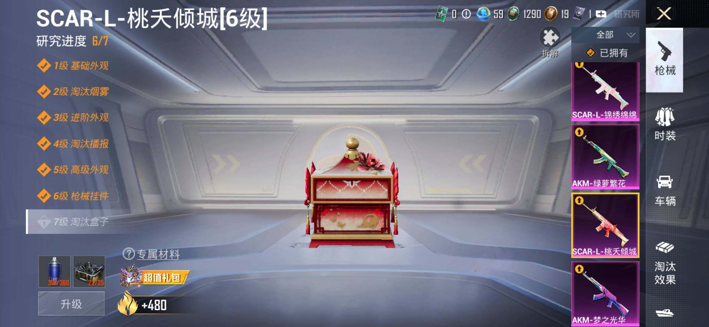 HPYXS3312076和平精英账号详情图24 HPYXS3312076和平精英账号详情图24