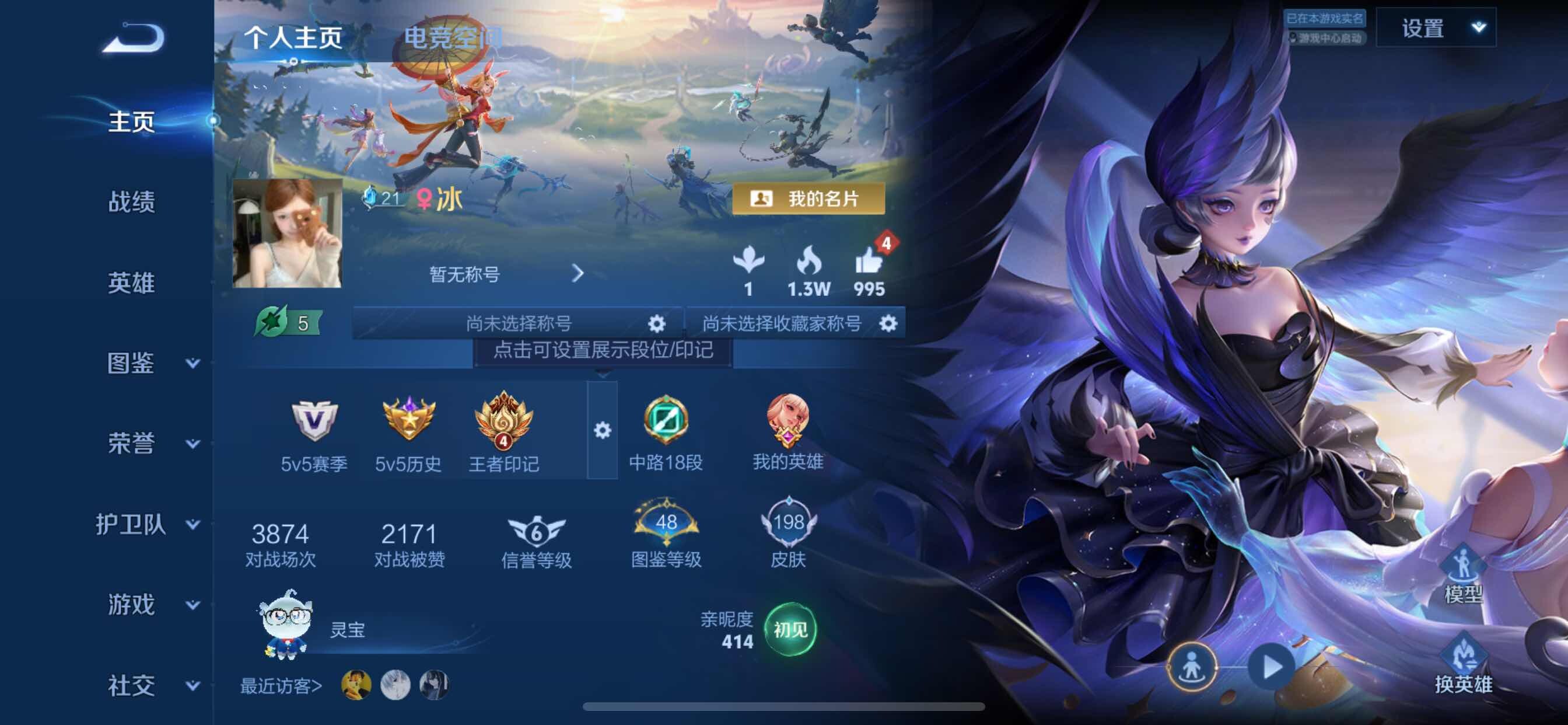 WZCMY3242668王者荣耀账号详情图2