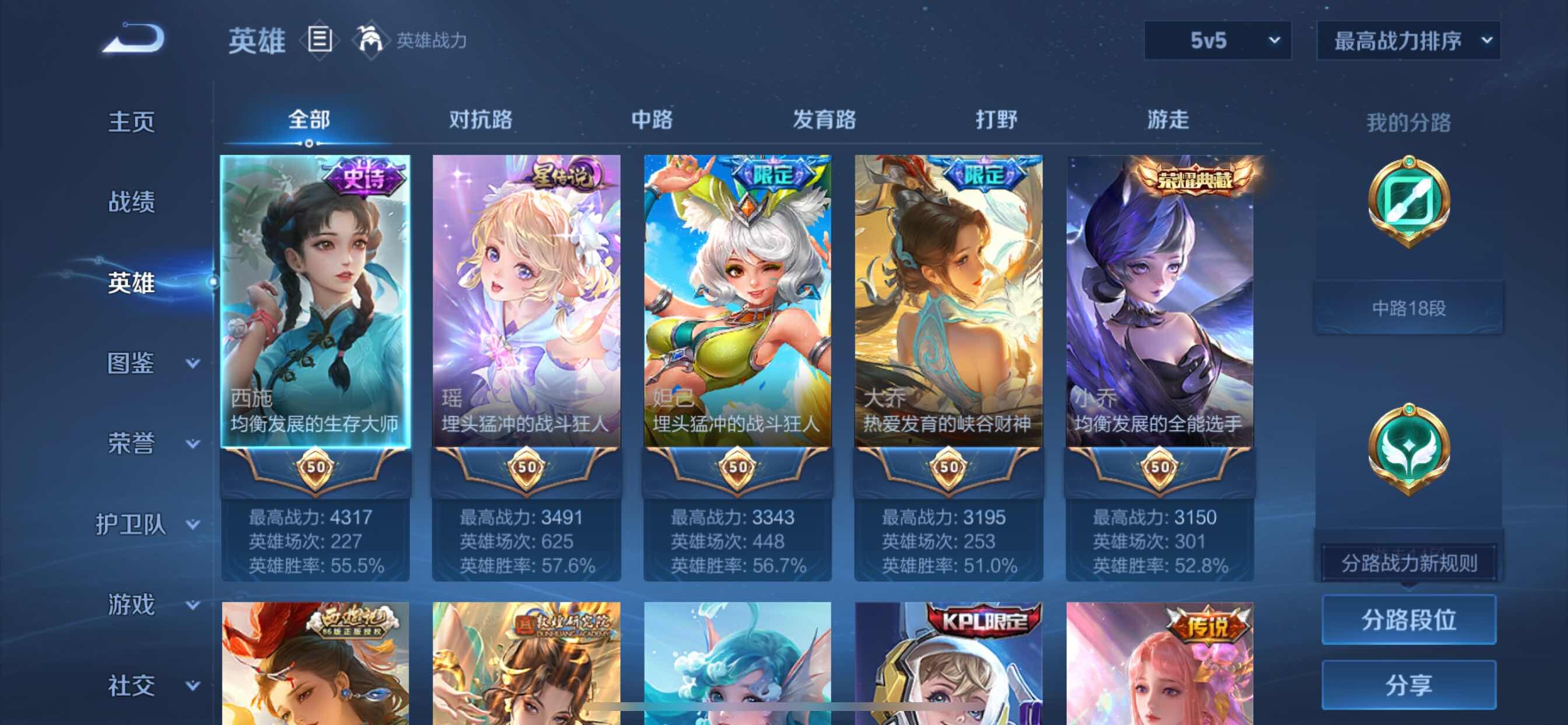 WZCMY3242668王者荣耀账号详情图3