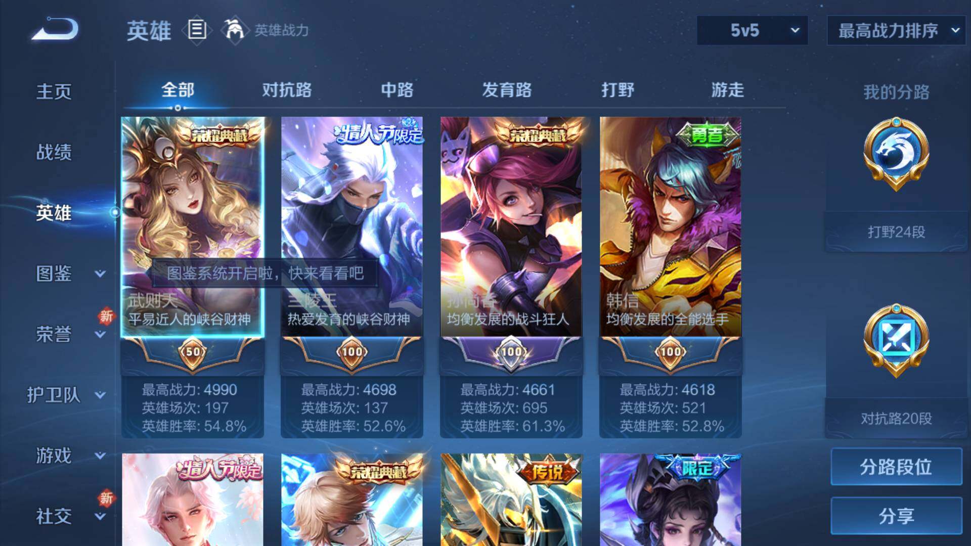 WZLFY3241208王者荣耀账号详情图12
