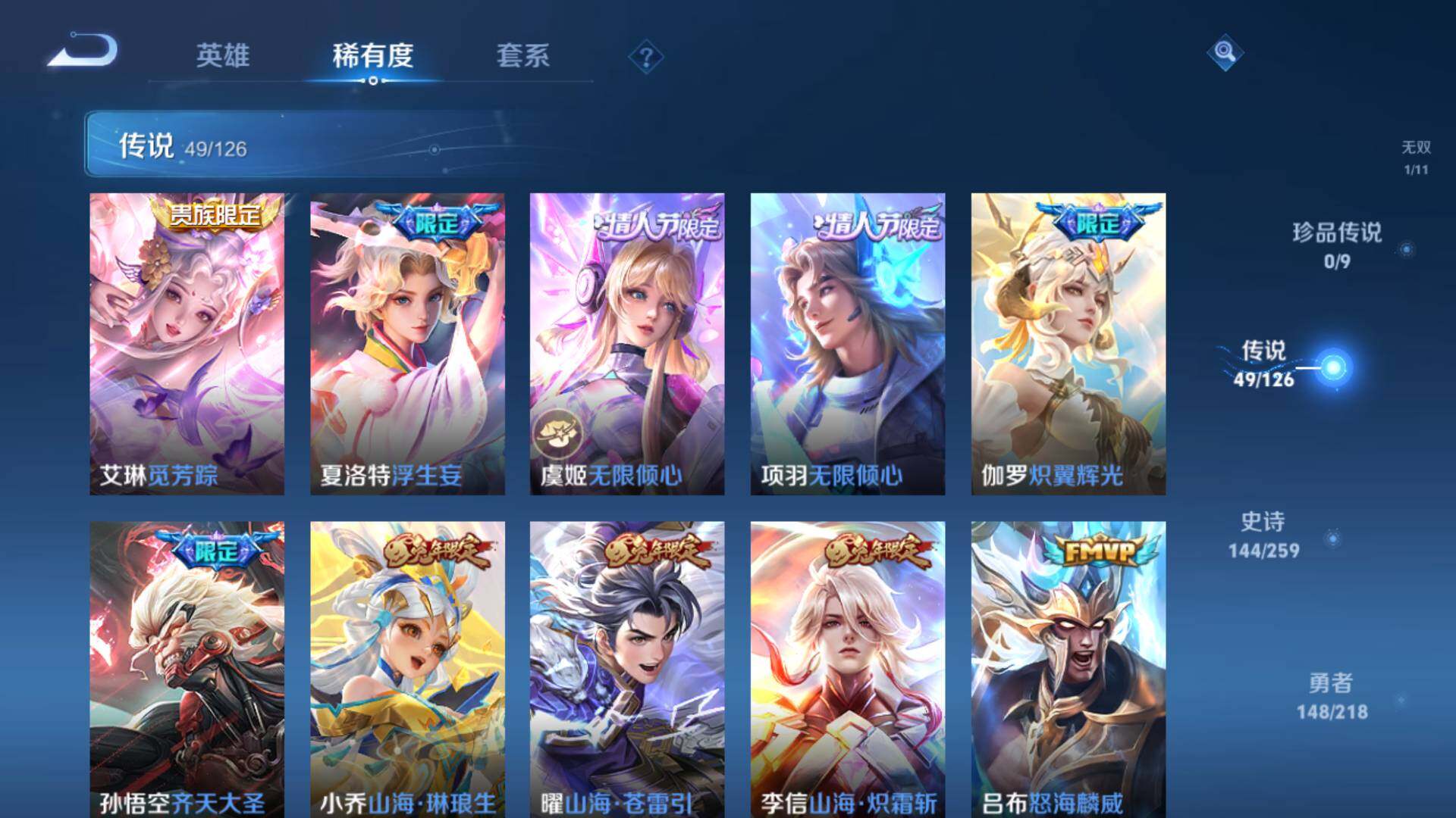 WZLFY3241208王者荣耀账号详情图17