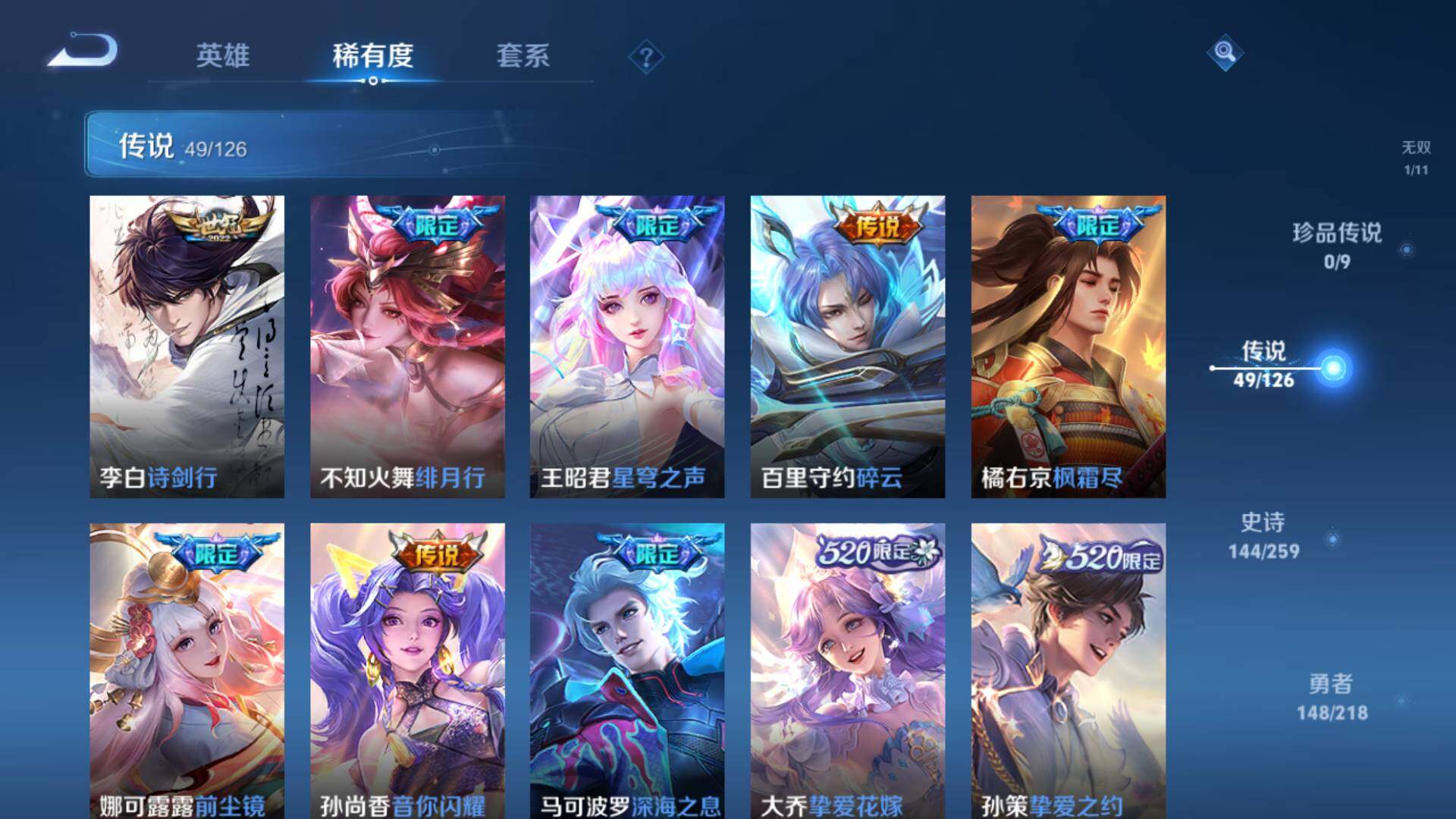 WZLFY3241208王者荣耀账号详情图18