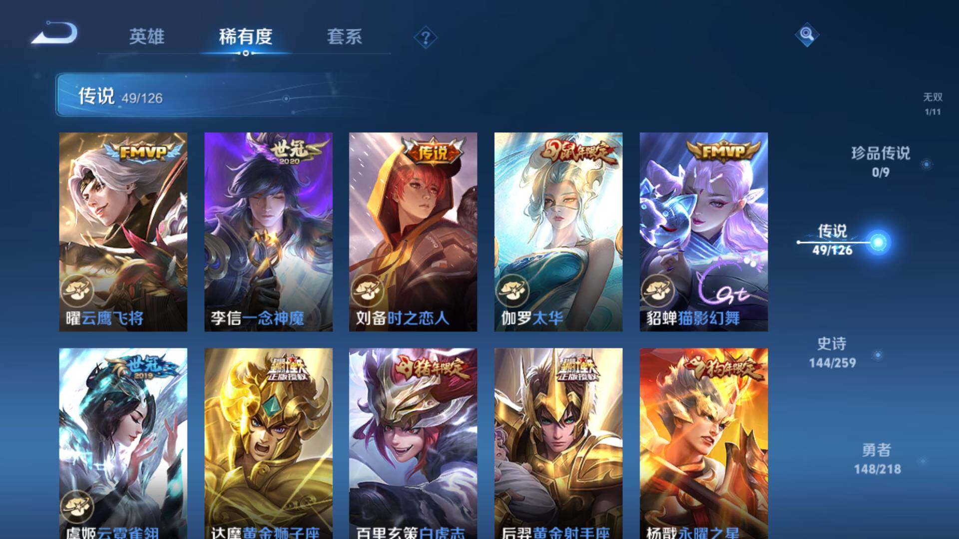WZLFY3241208王者荣耀账号详情图20