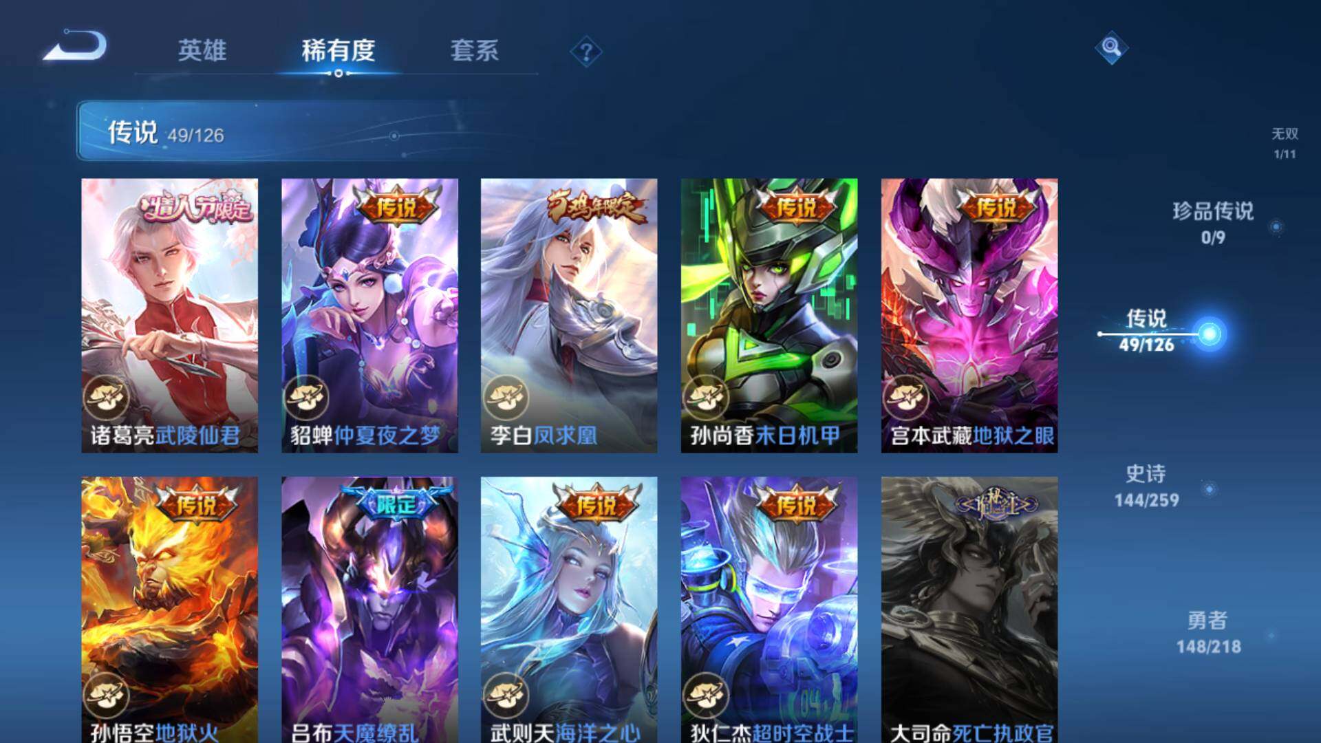 WZLFY3241208王者荣耀账号详情图21