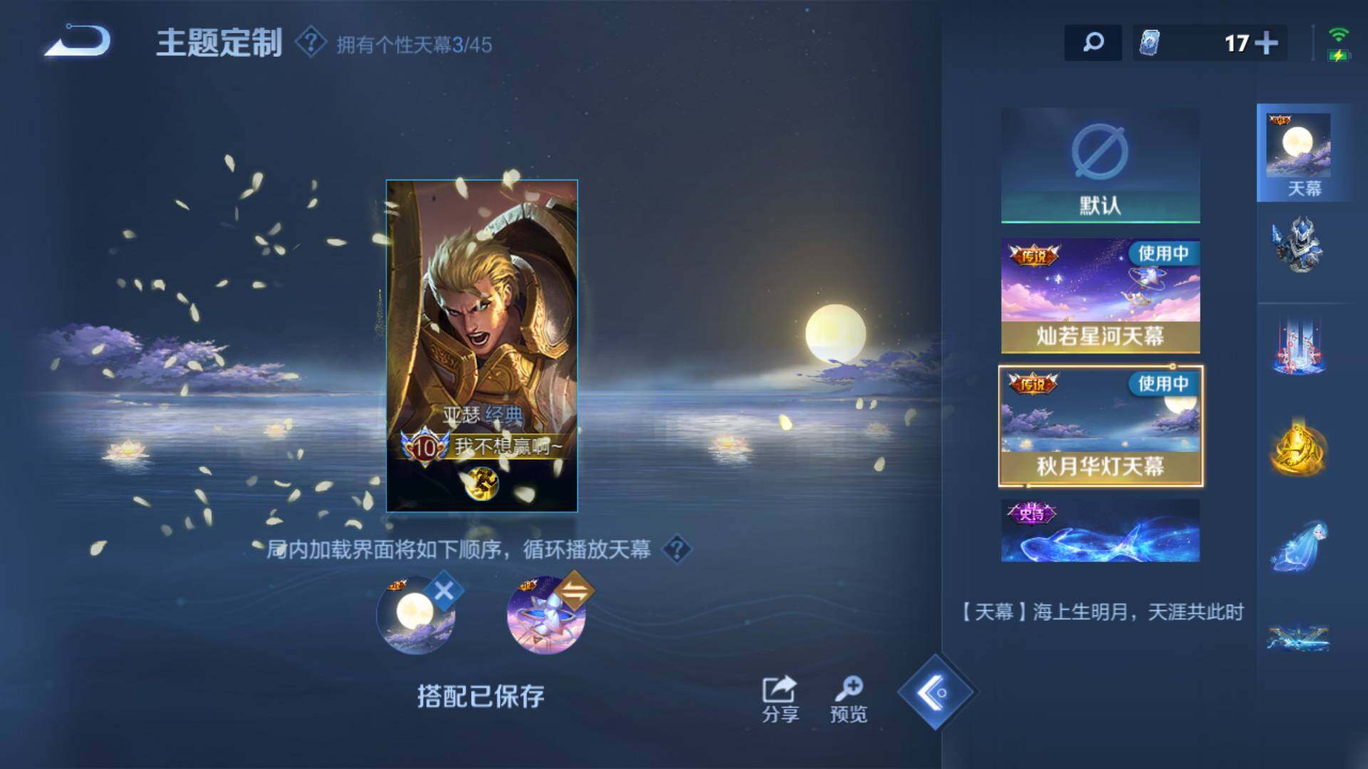 WZLFY3241208王者荣耀账号详情图25