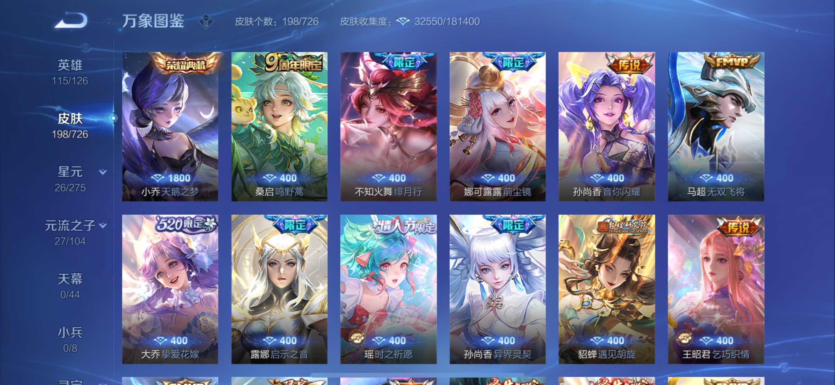 WZCMY3242668王者荣耀账号详情图5