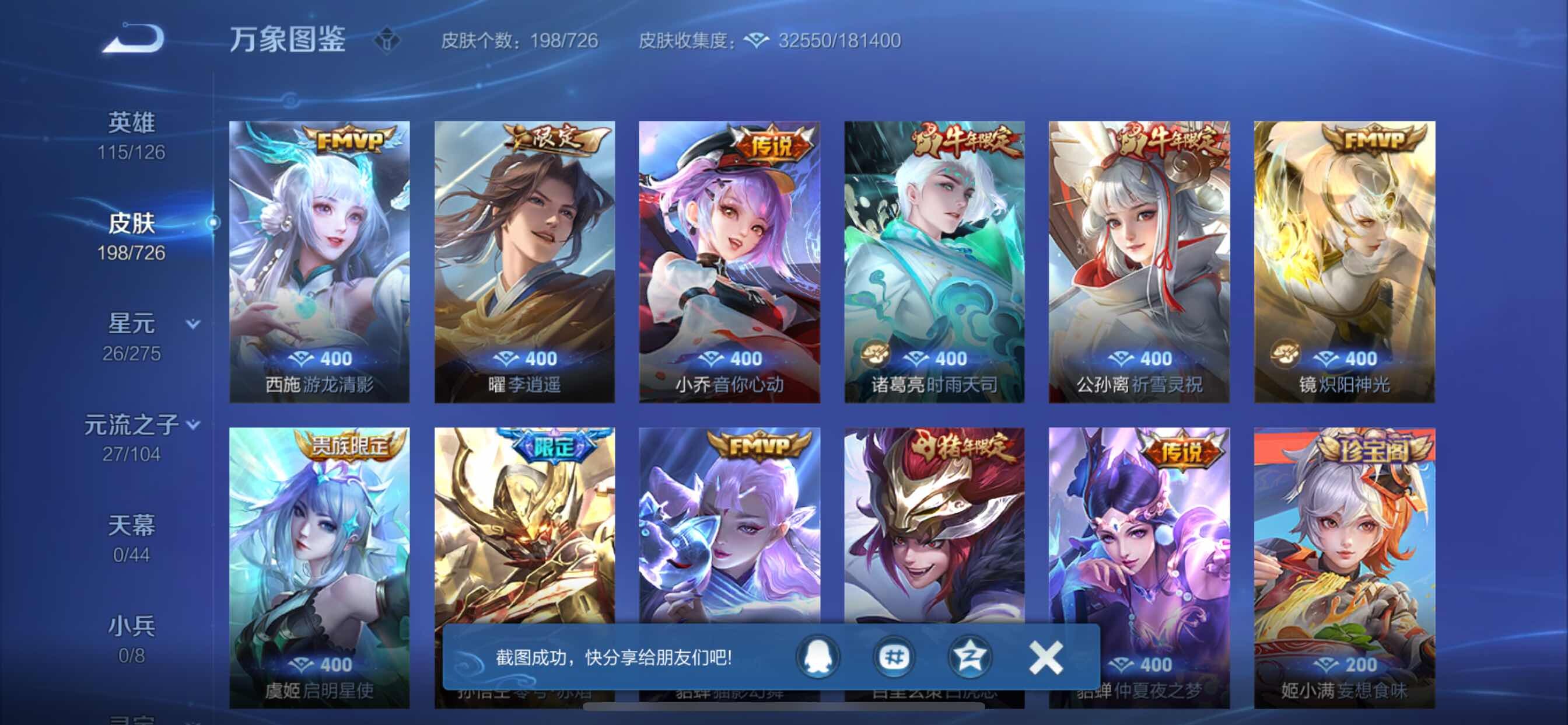 WZCMY3242668王者荣耀账号详情图6