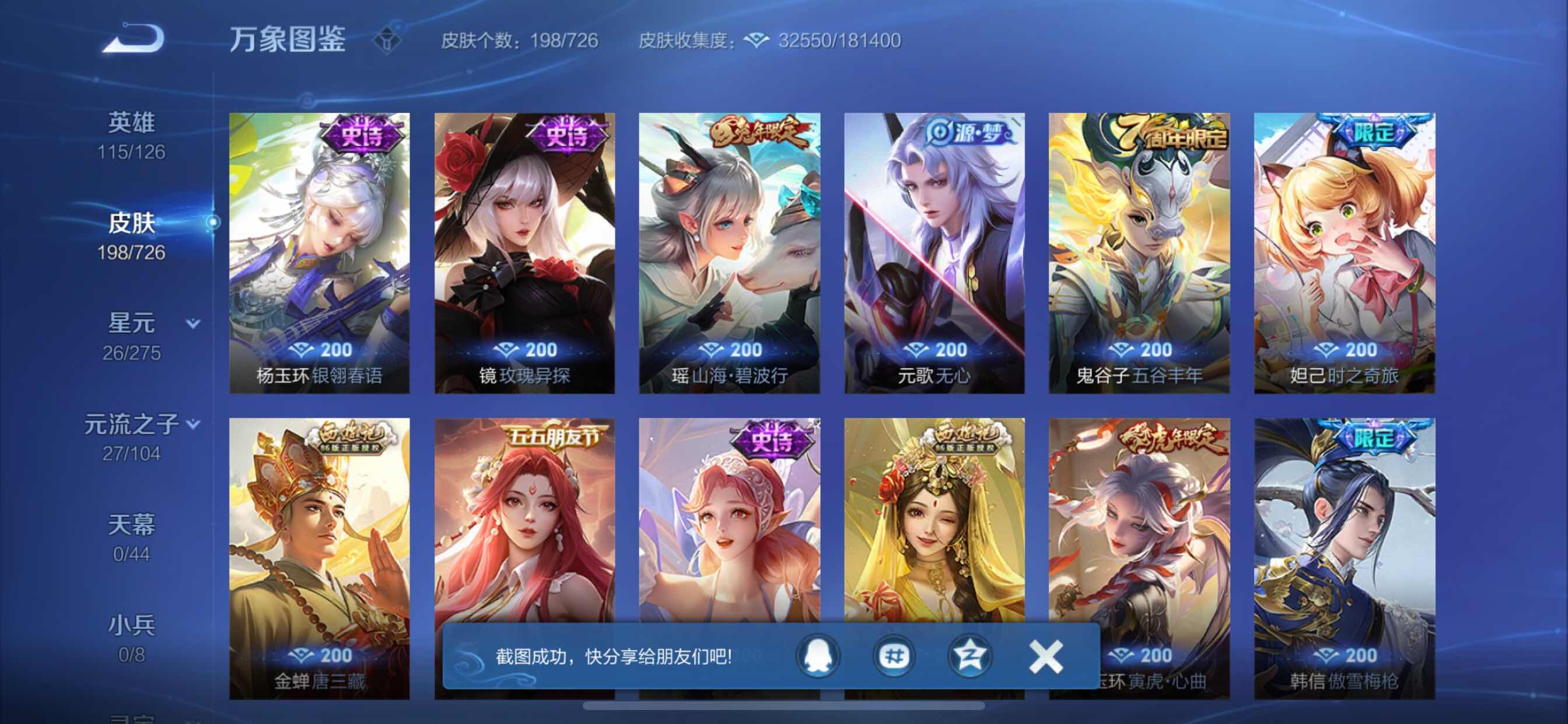 WZCMY3242668王者荣耀账号详情图7