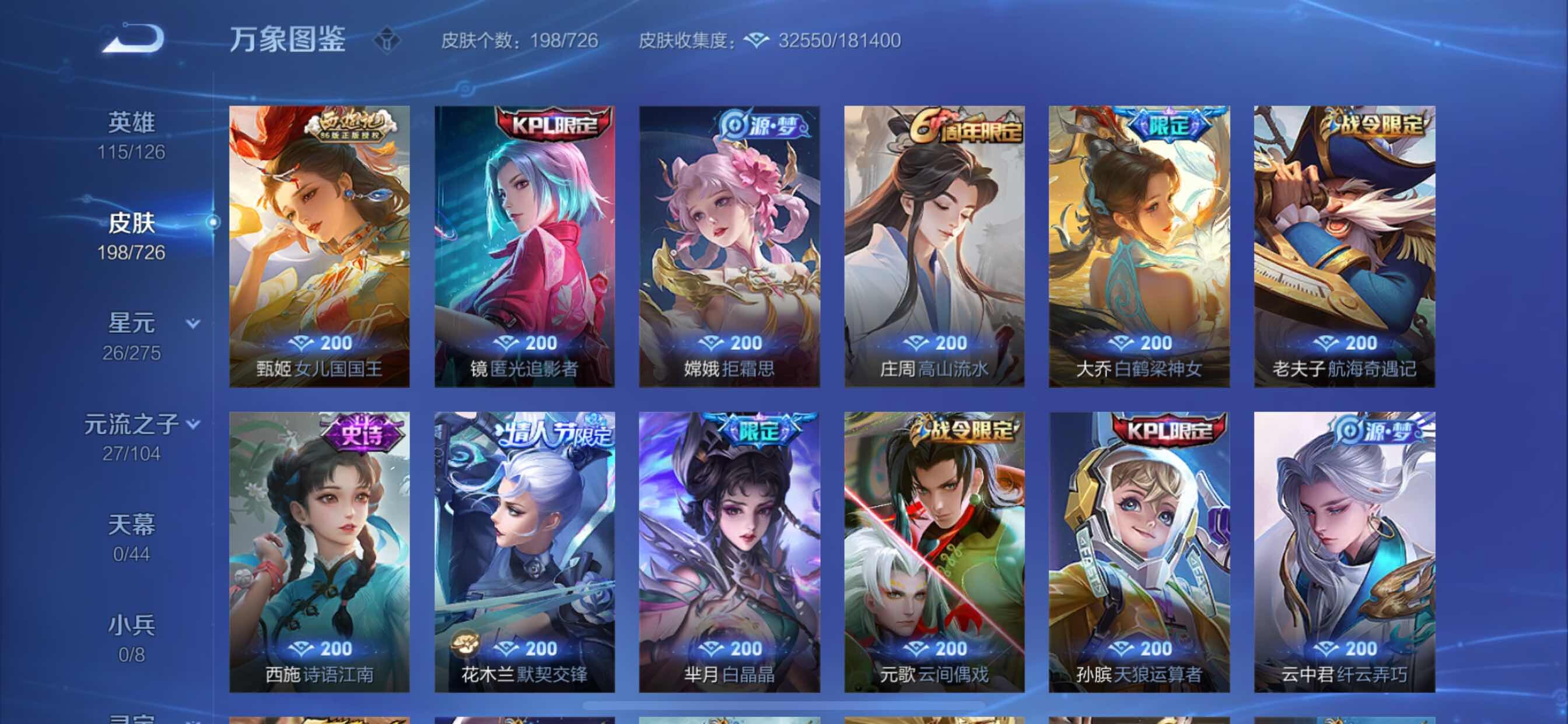 WZCMY3242668王者荣耀账号详情图8