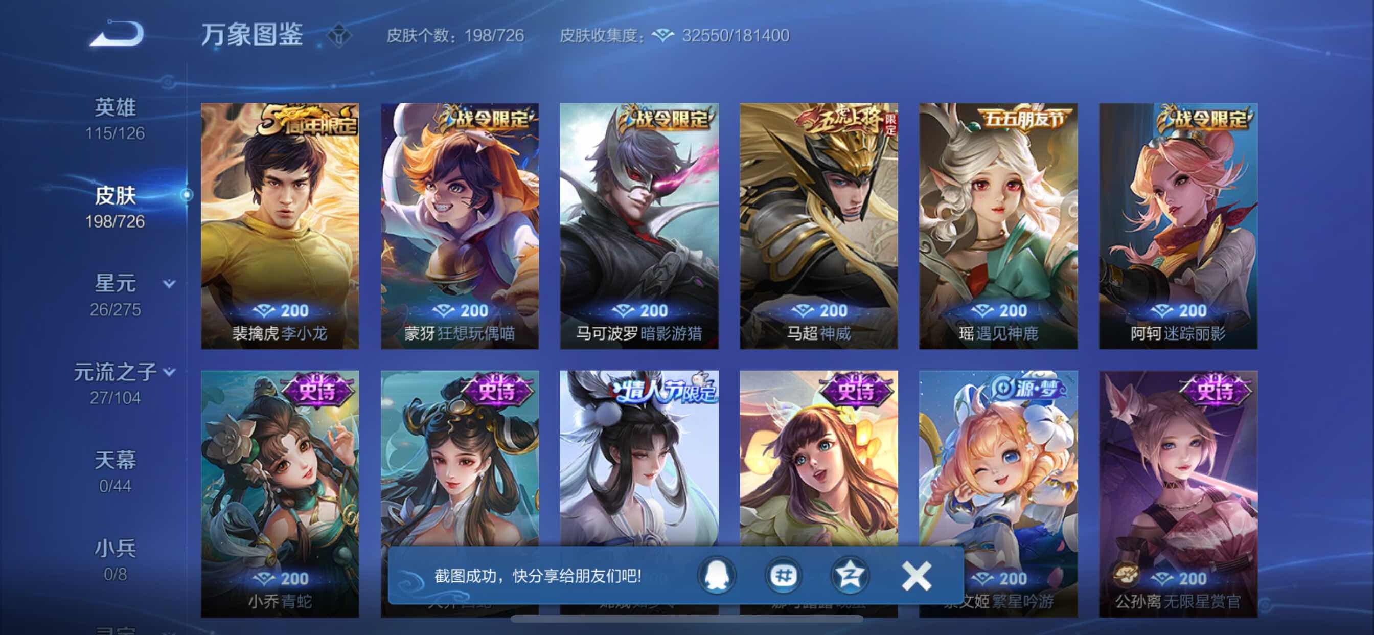 WZCMY3242668王者荣耀账号详情图9