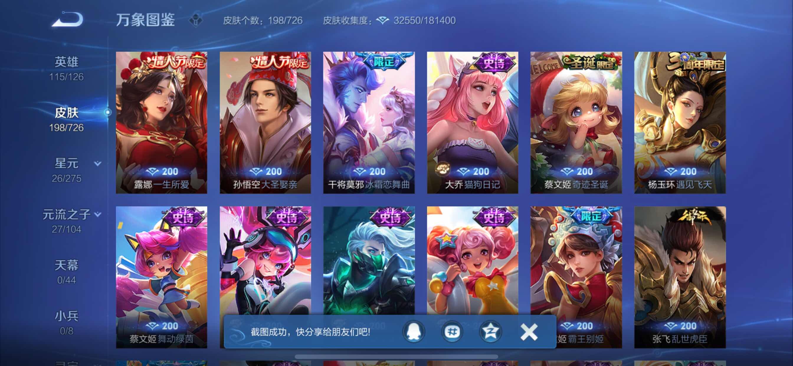 WZCMY3242668王者荣耀账号详情图11