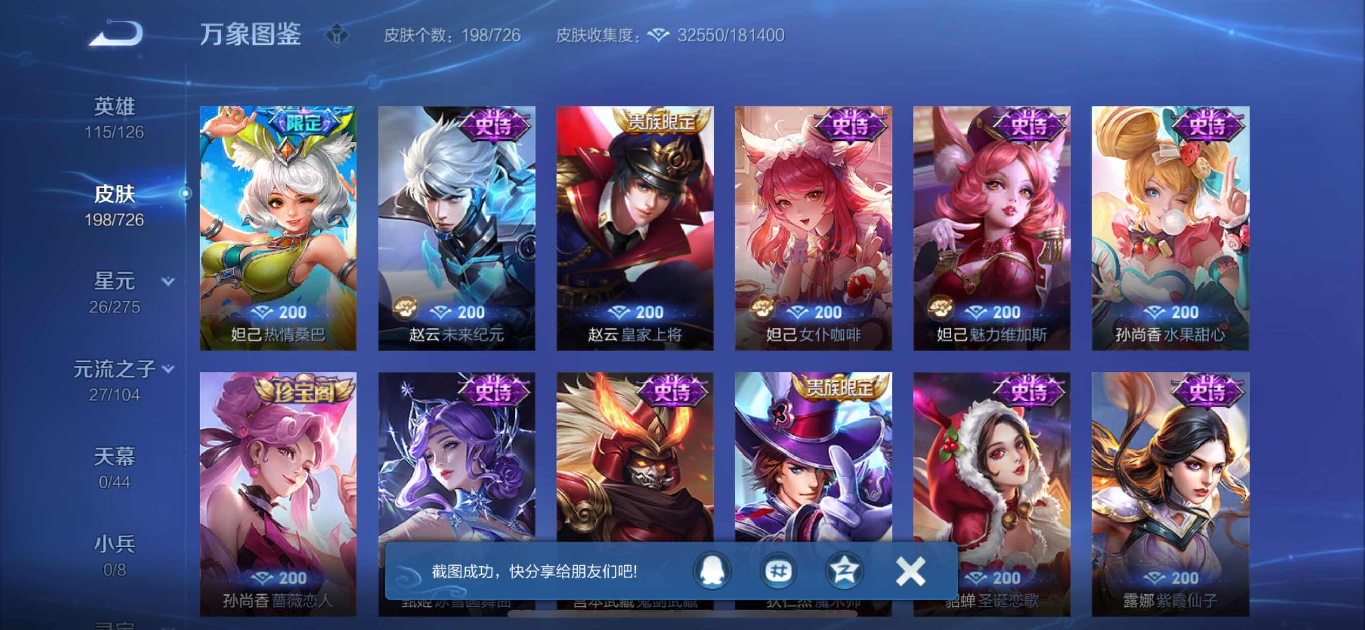 WZCMY3242668王者荣耀账号详情图10