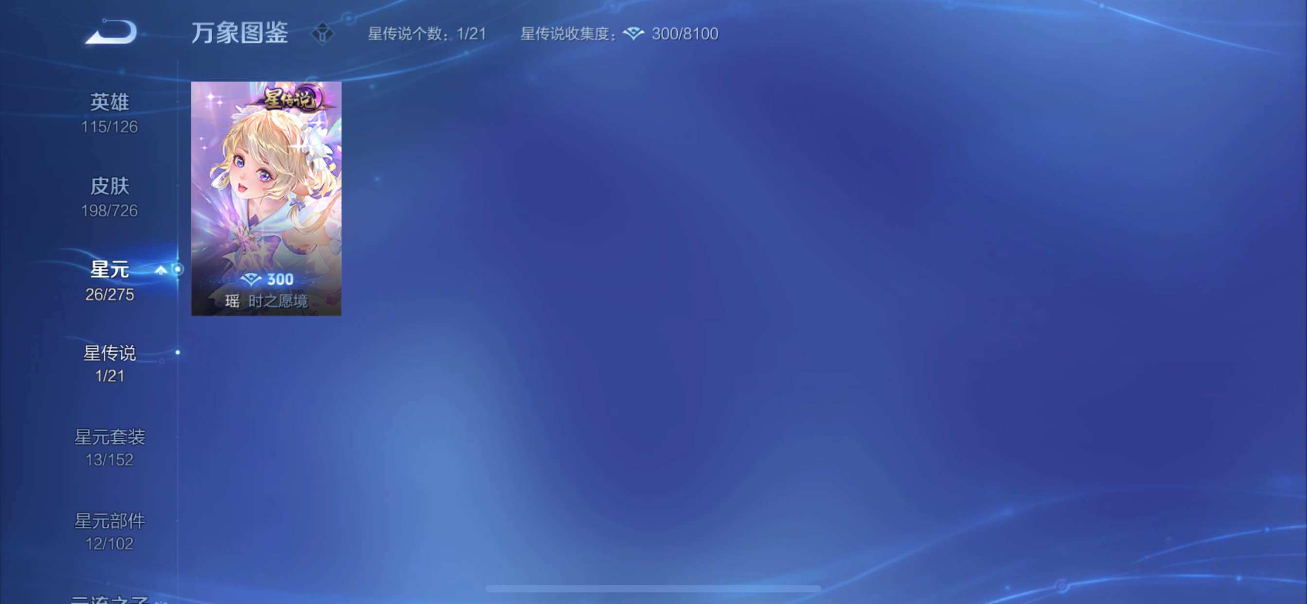WZCMY3242668王者荣耀账号详情图12