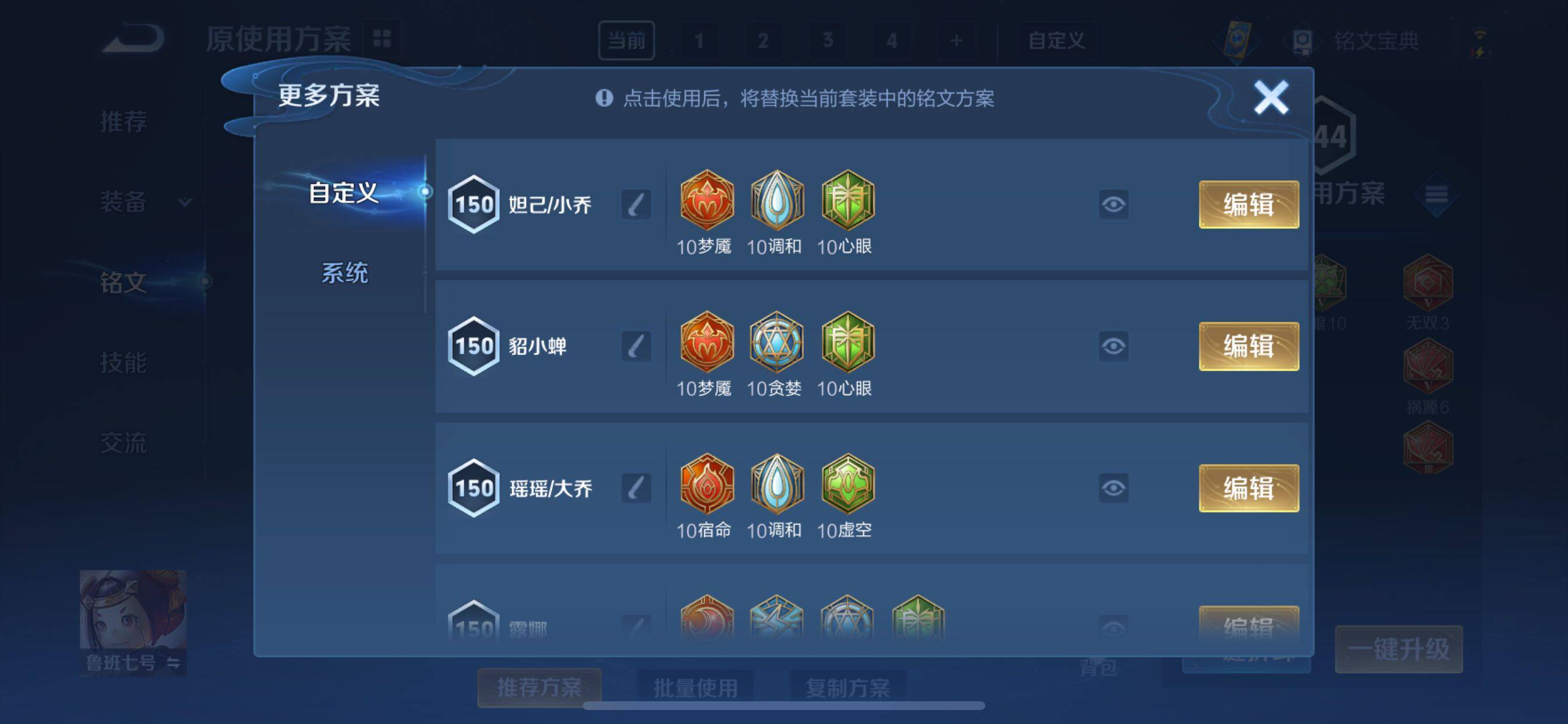 WZCMY3242668王者荣耀账号详情图15