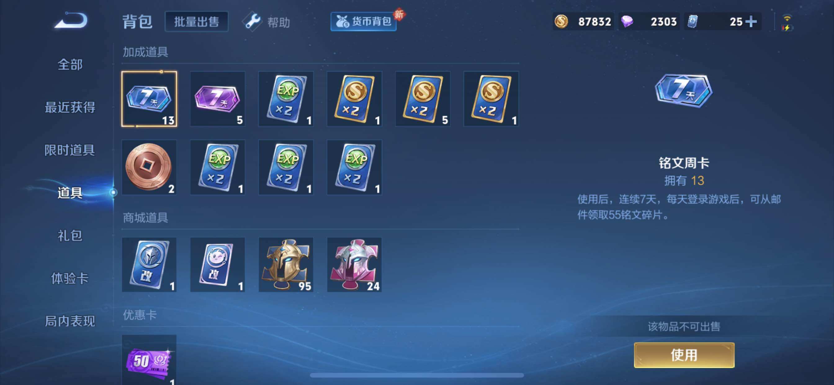 WZCMY3242668王者荣耀账号详情图14