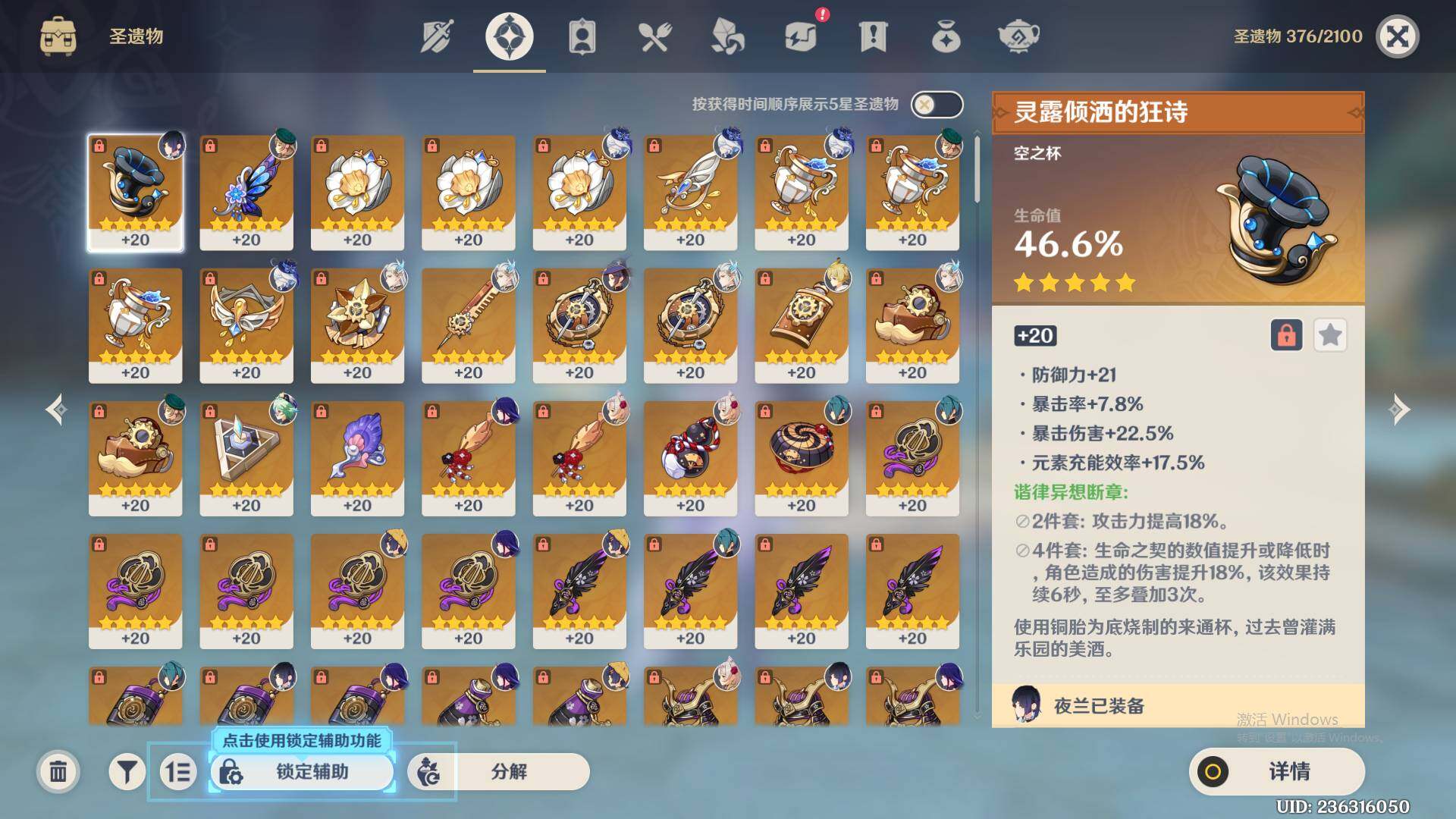 YSEY39136原神账号详情图6