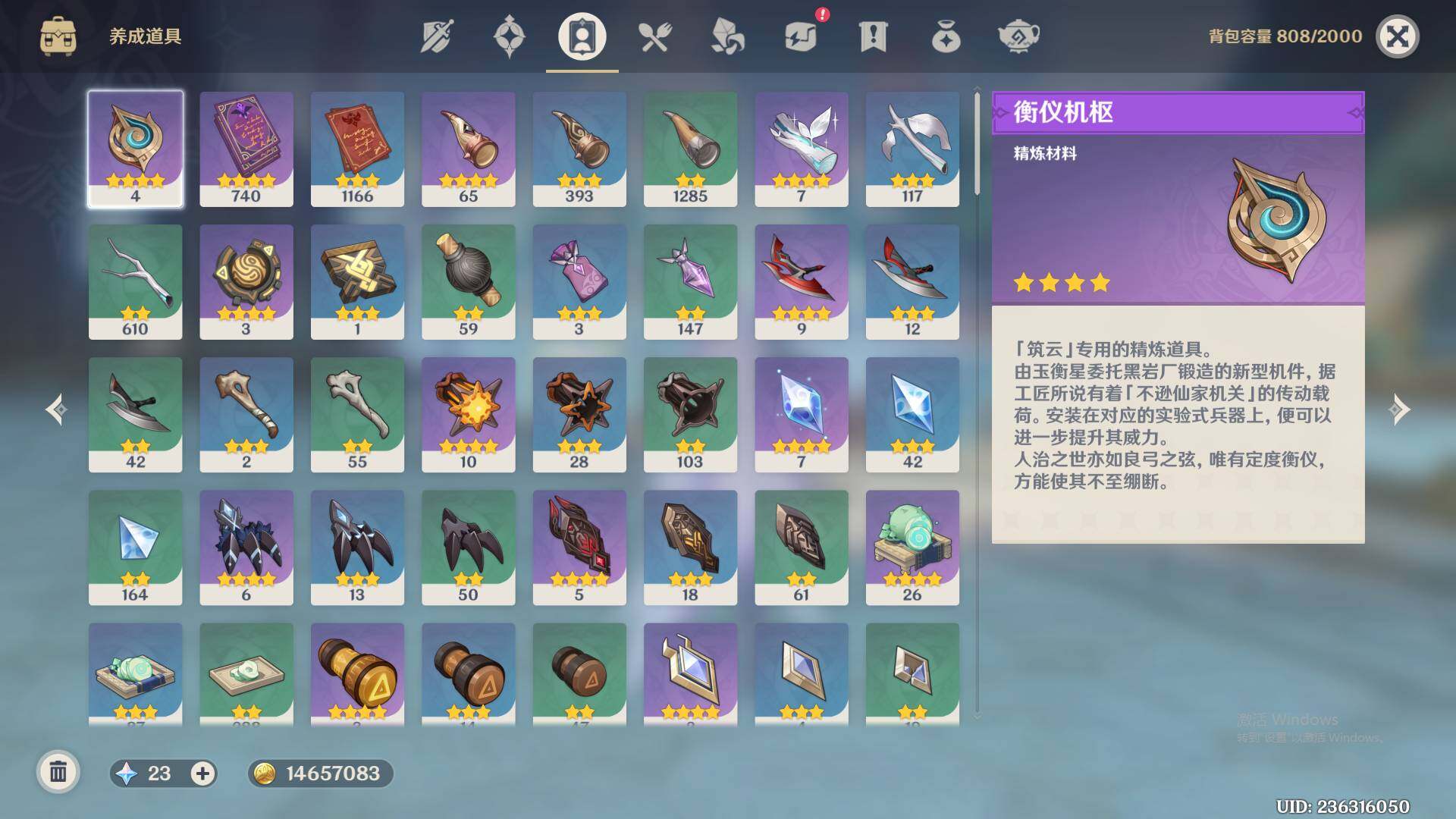 YSEY39136原神账号详情图7