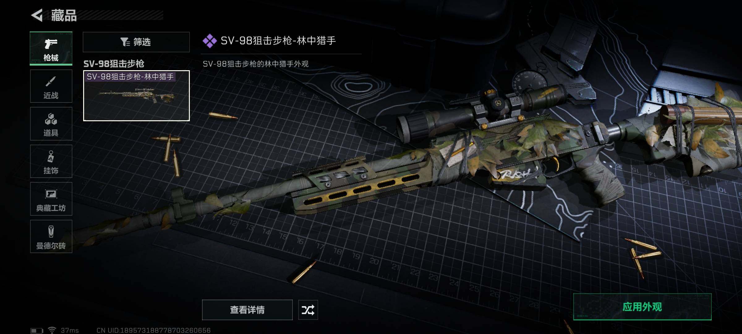 SJZEY321041三角洲行动账号详情图3