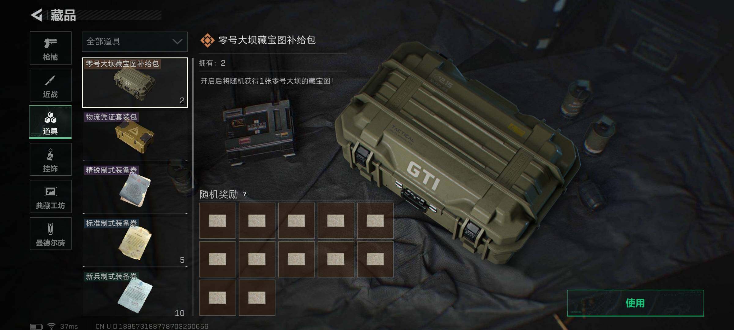 SJZEY321041三角洲行动账号详情图5