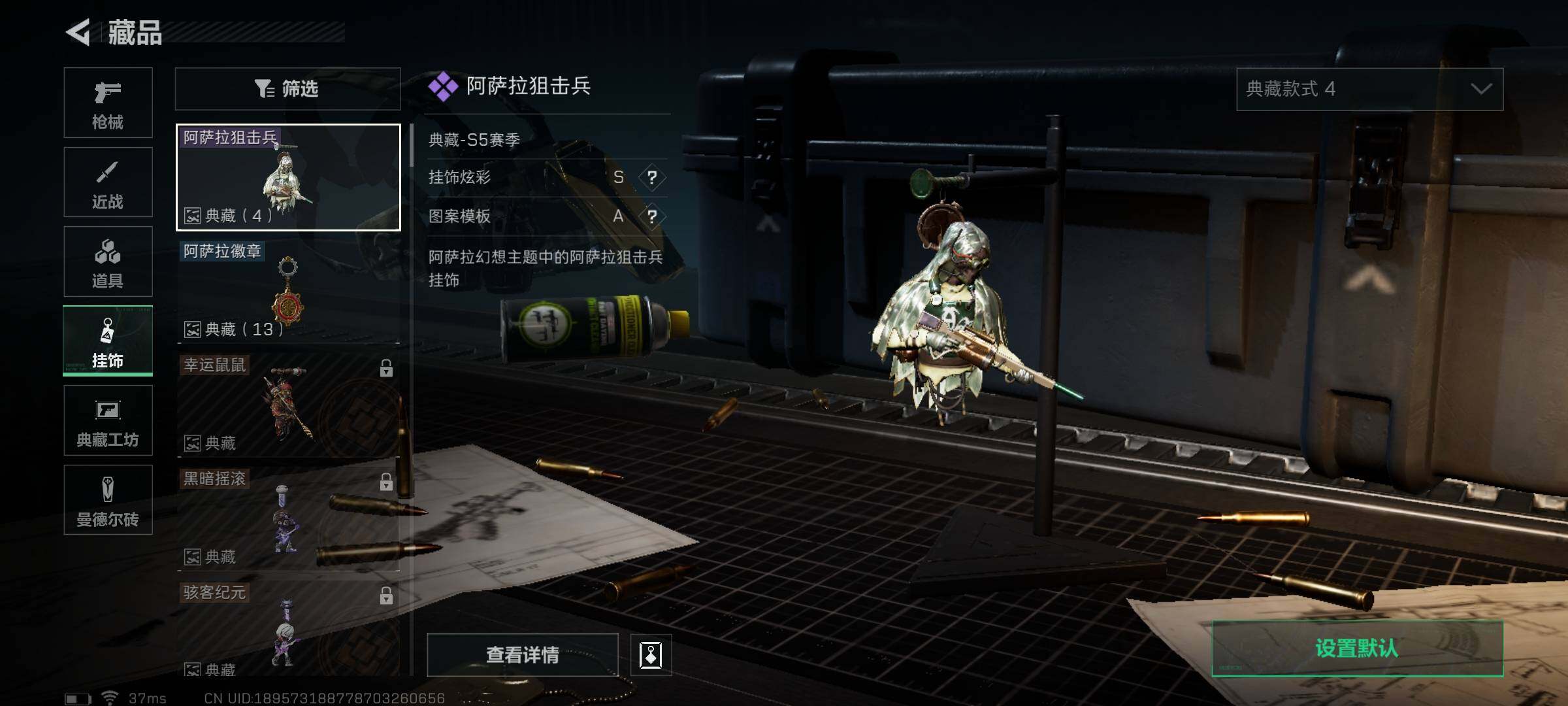 SJZEY321041三角洲行动账号详情图6