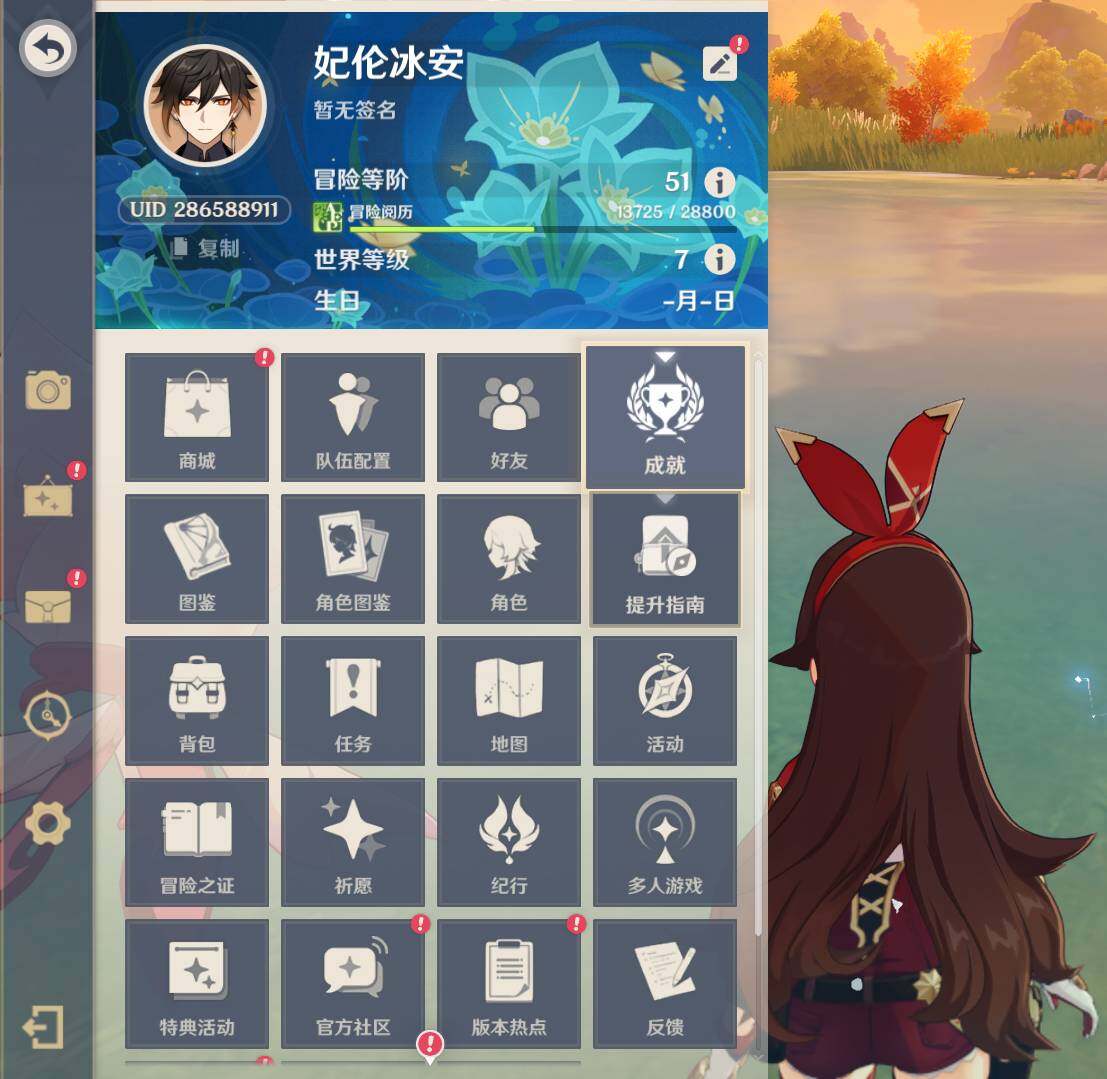 YSEY39135原神账号详情图4 YSEY39135原神账号详情图4