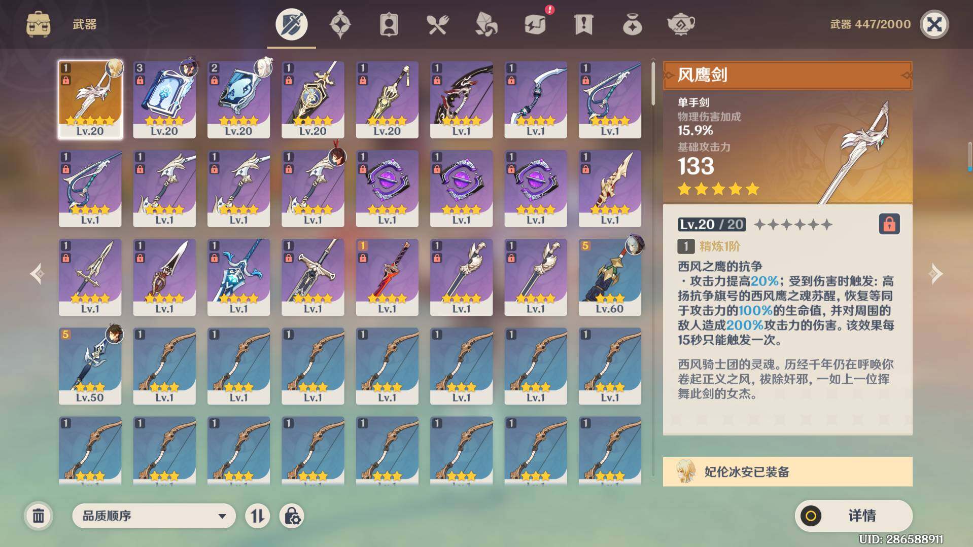 YSEY39135原神账号详情图5 YSEY39135原神账号详情图5