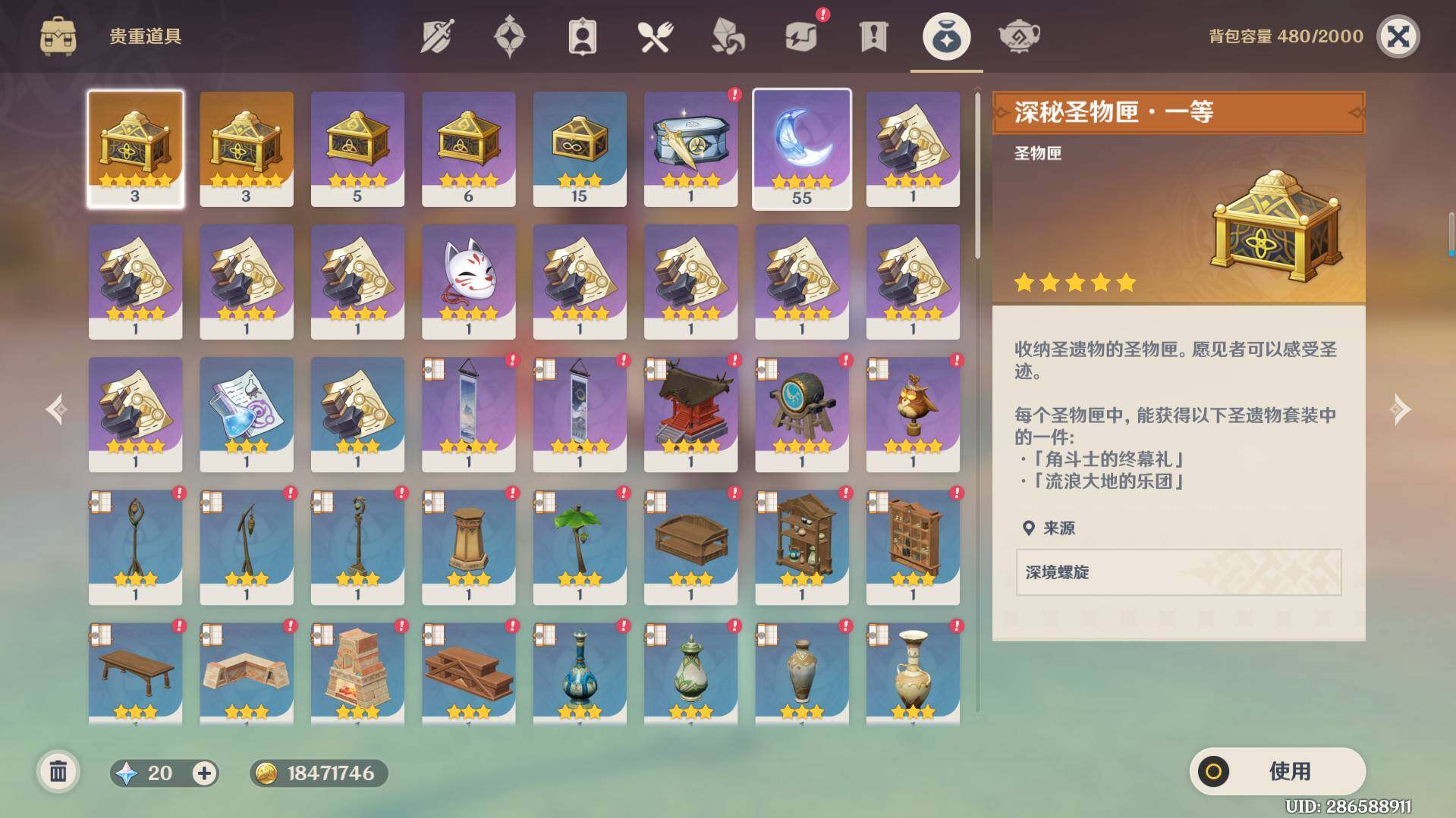 YSEY39135原神账号详情图7 YSEY39135原神账号详情图7