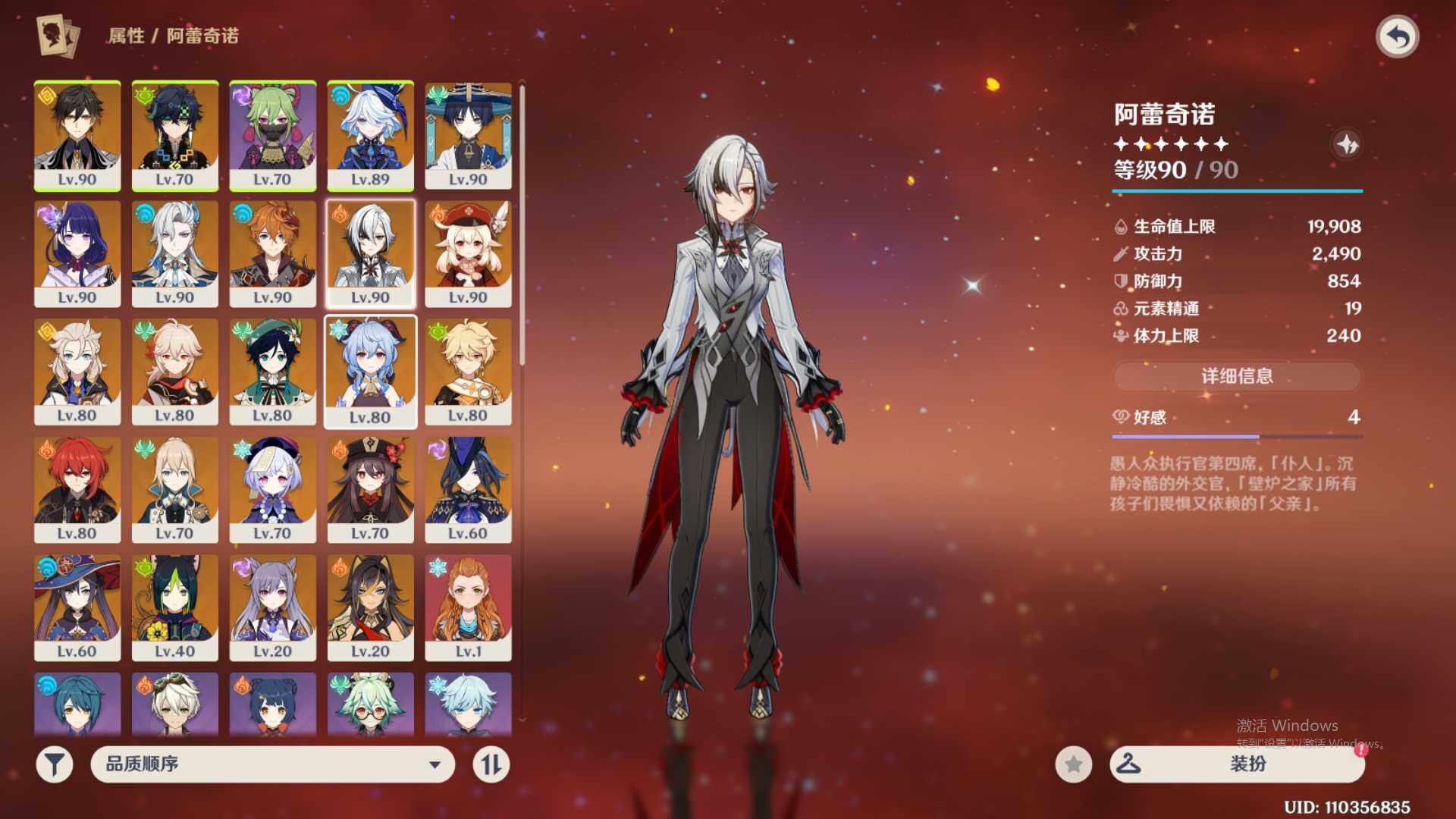 YSEY39140原神账号详情图3