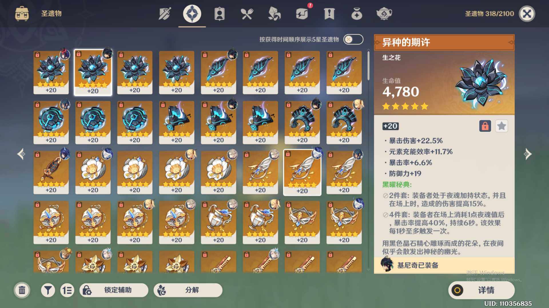YSEY39140原神账号详情图4