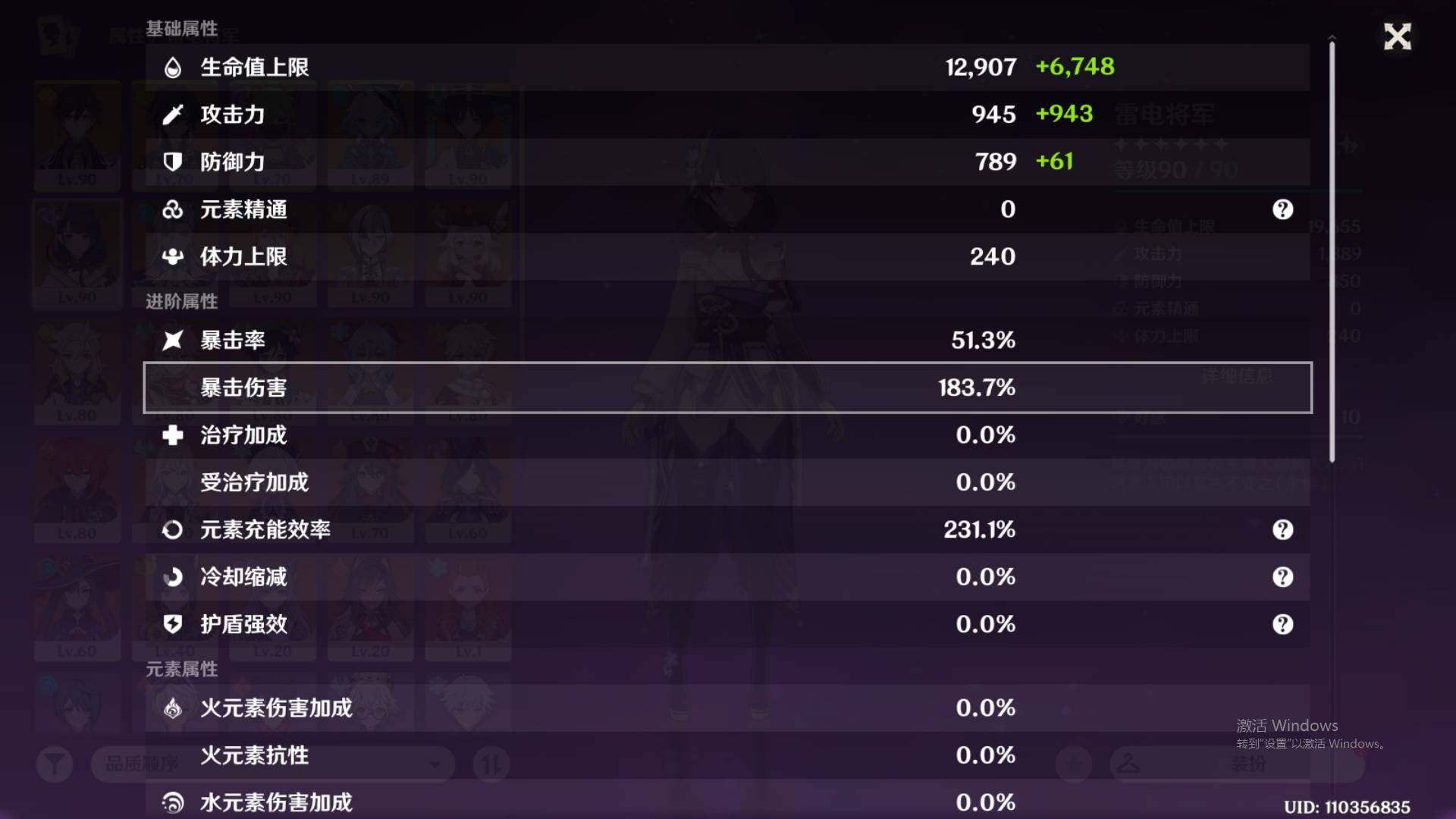 YSEY39140原神账号详情图5