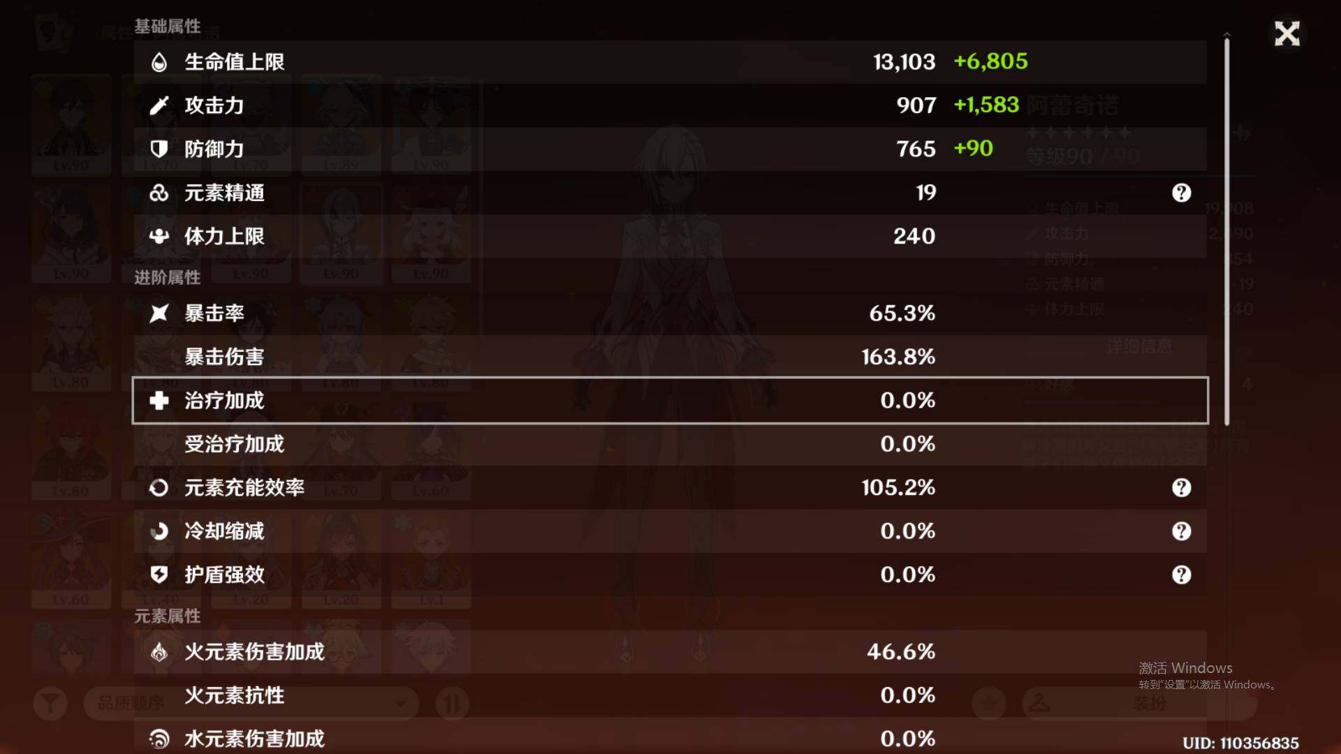 YSEY39140原神账号详情图6