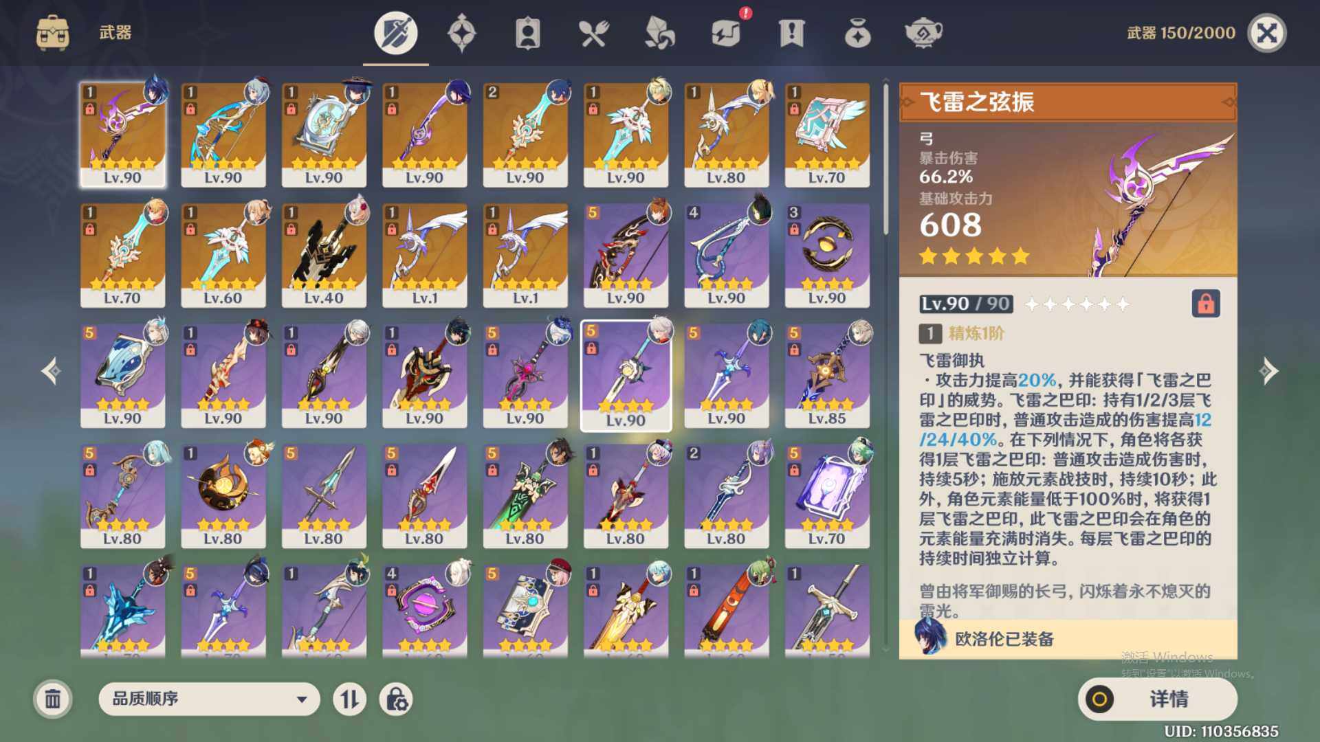 YSEY39140原神账号详情图7