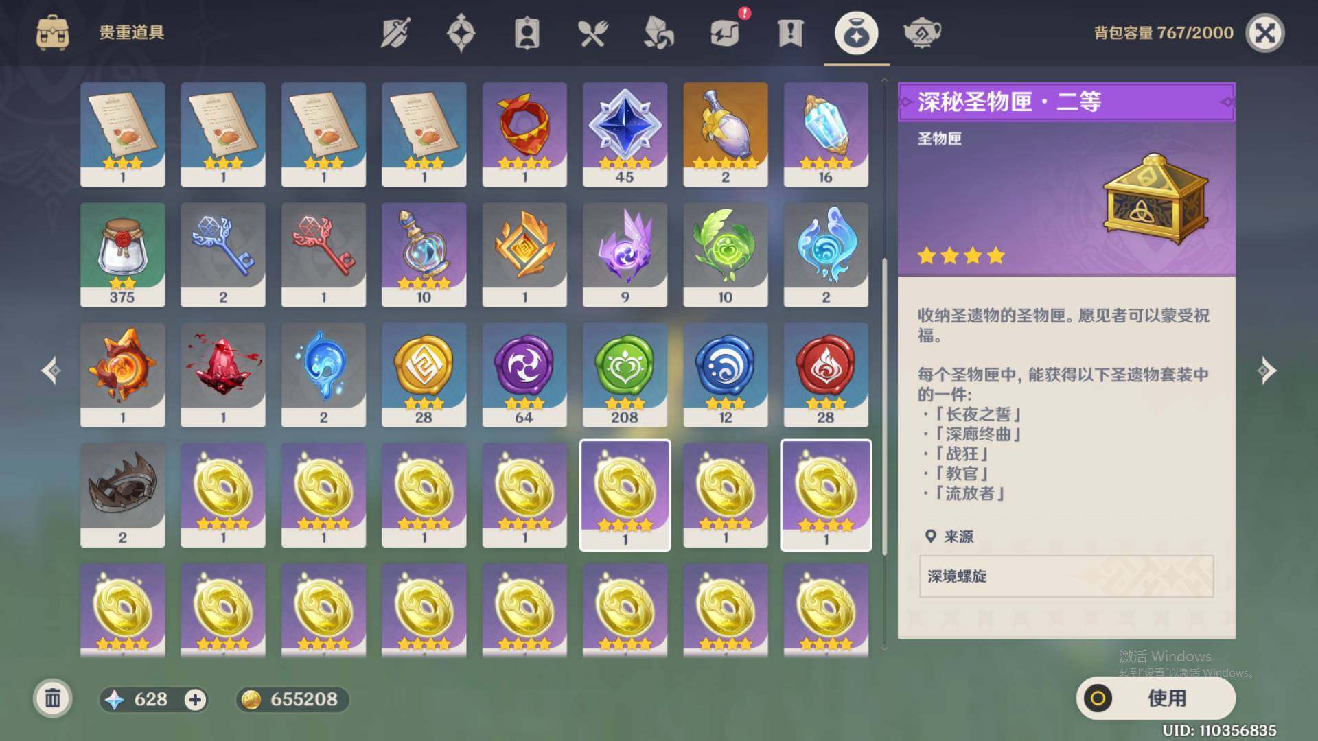 YSEY39140原神账号详情图9