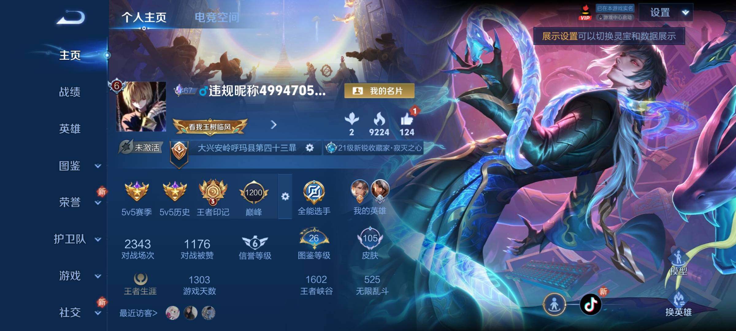 WZCMY3246932王者荣耀账号详情图2