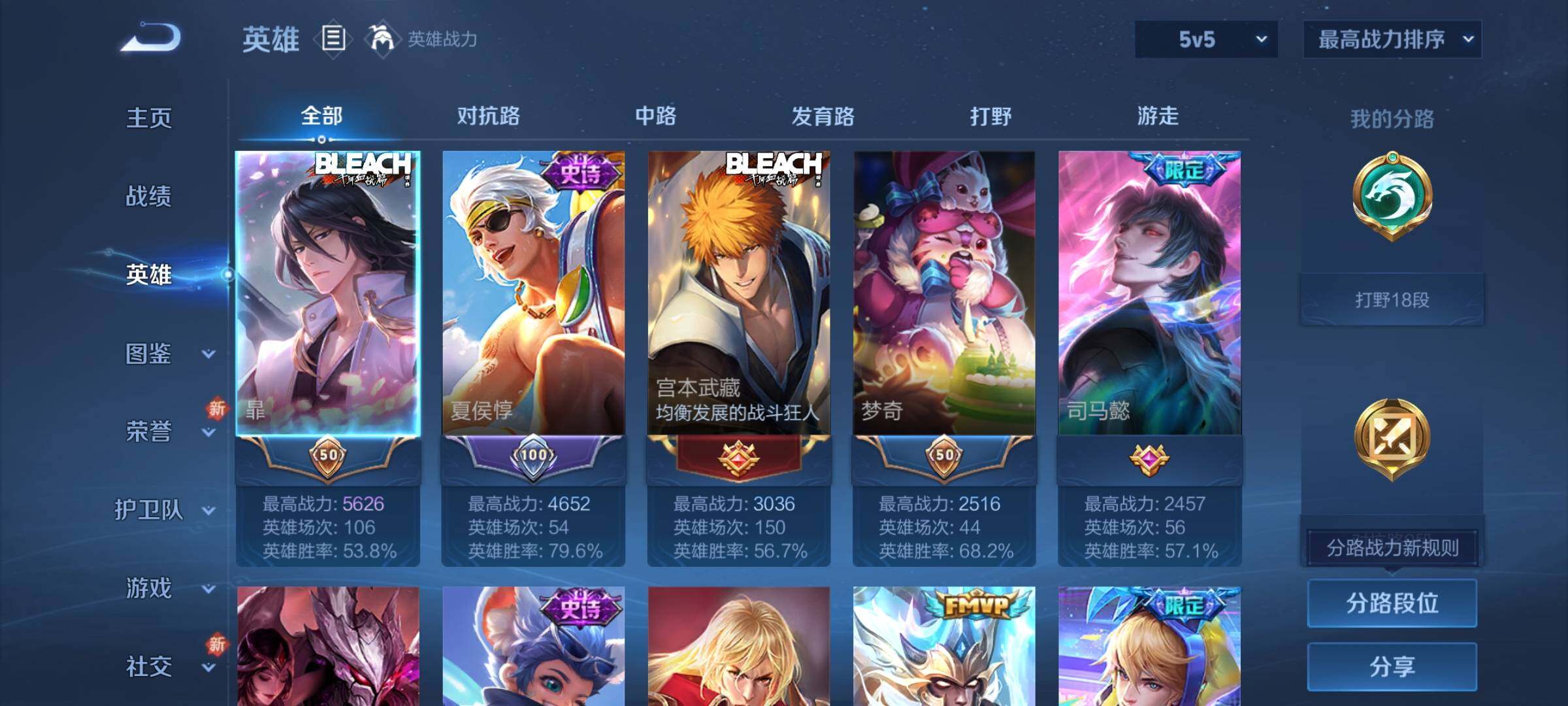 WZCMY3246932王者荣耀账号详情图3