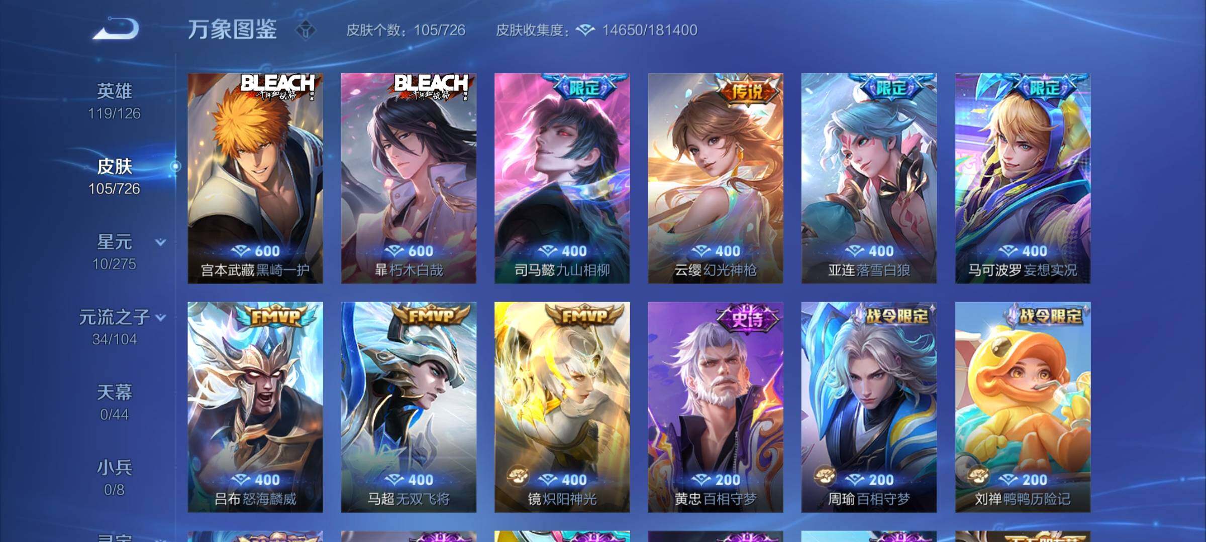 WZCMY3246932王者荣耀账号详情图5