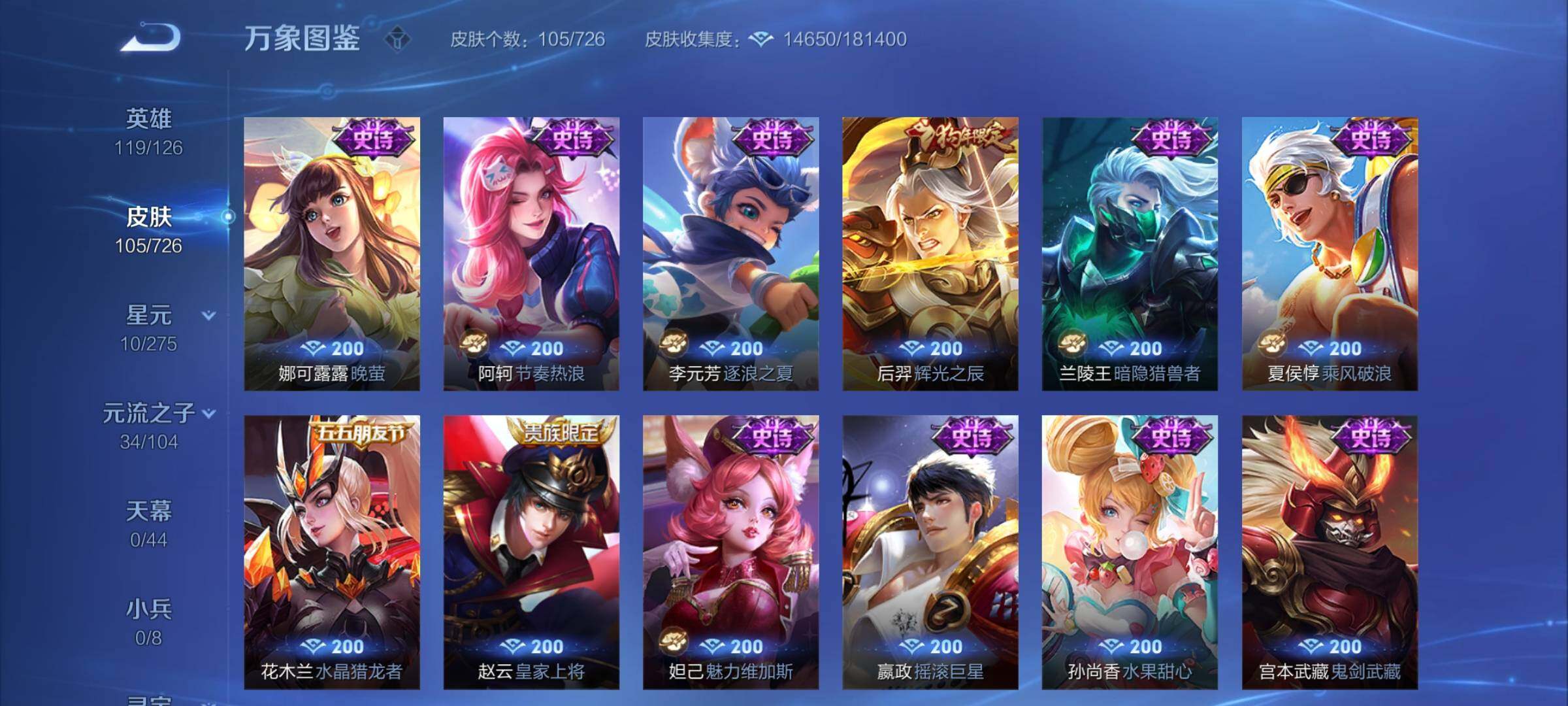 WZCMY3246932王者荣耀账号详情图6