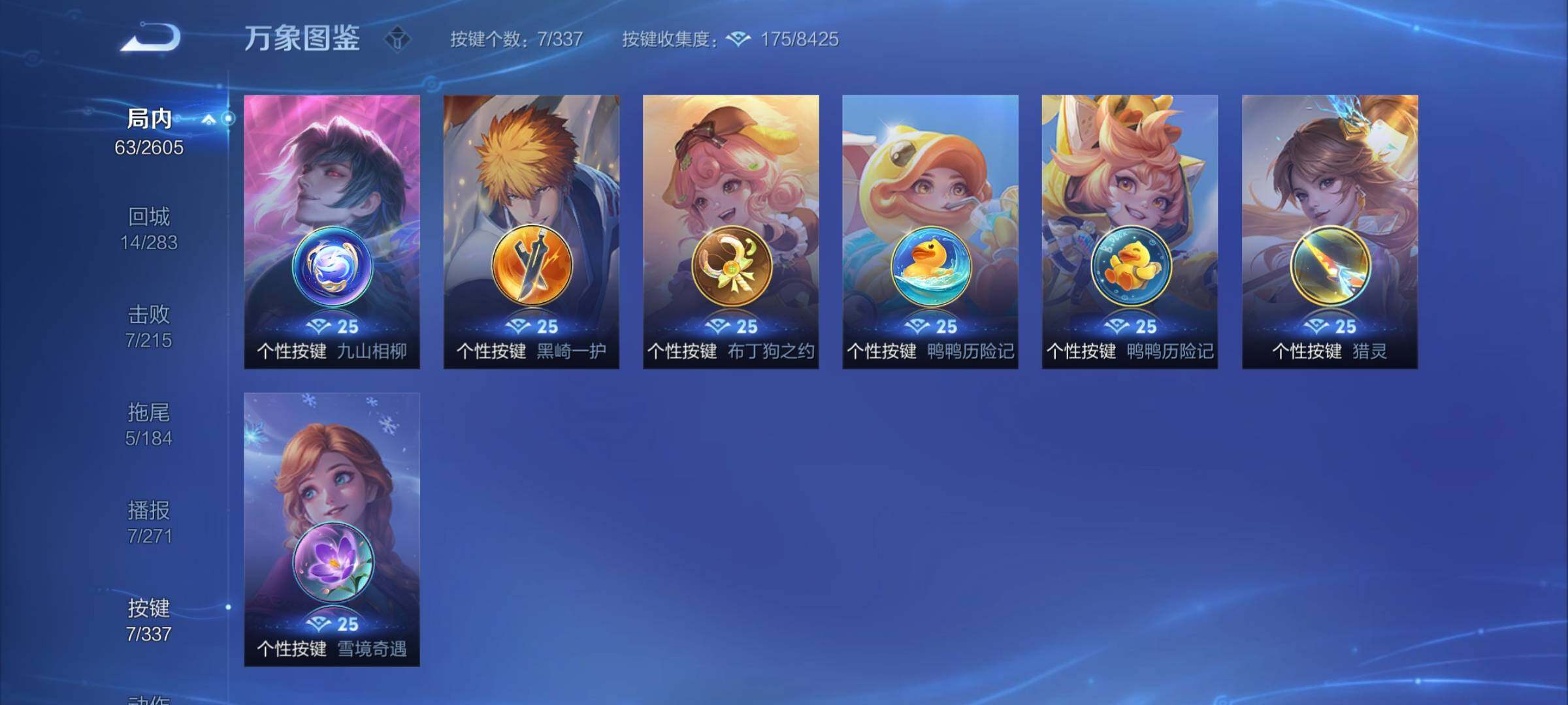 WZCMY3246932王者荣耀账号详情图7