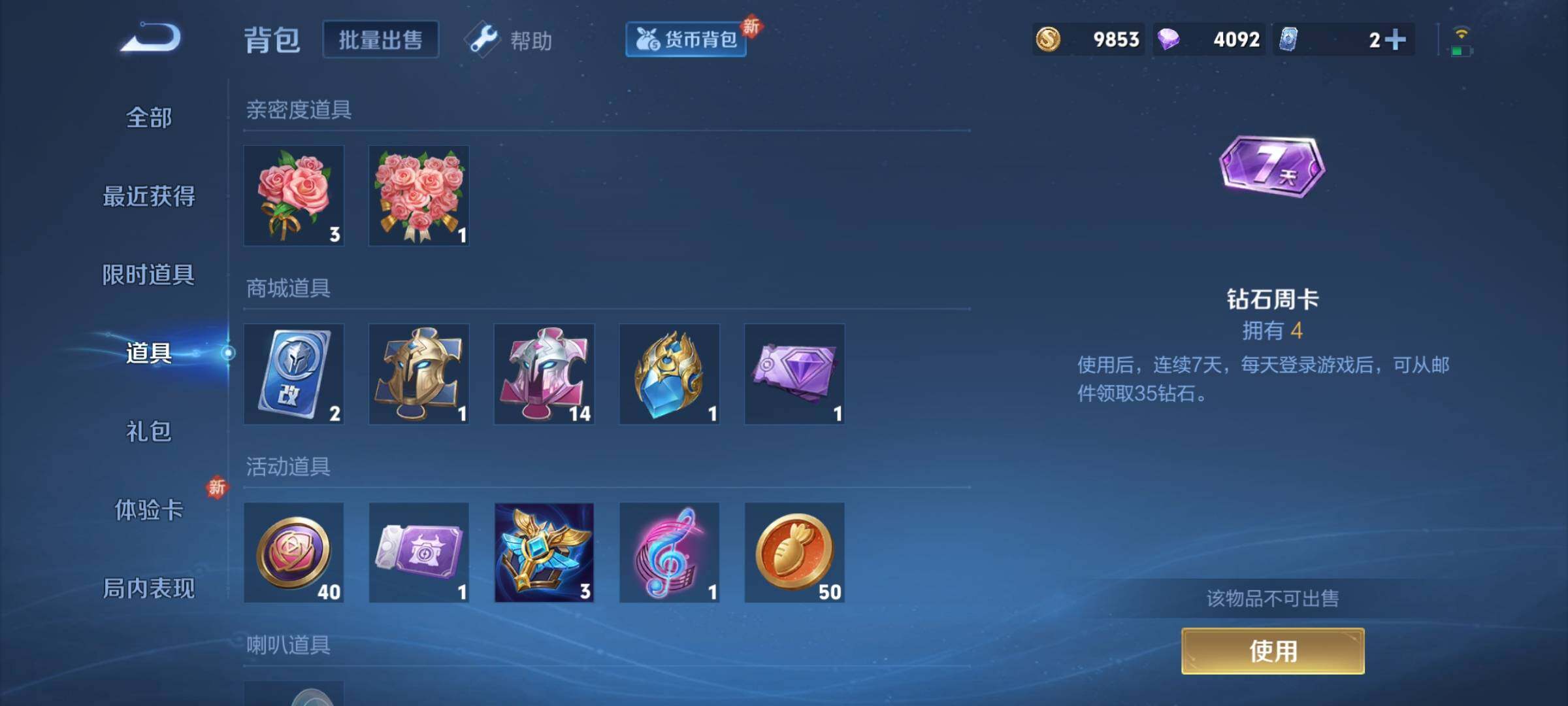 WZCMY3246932王者荣耀账号详情图12