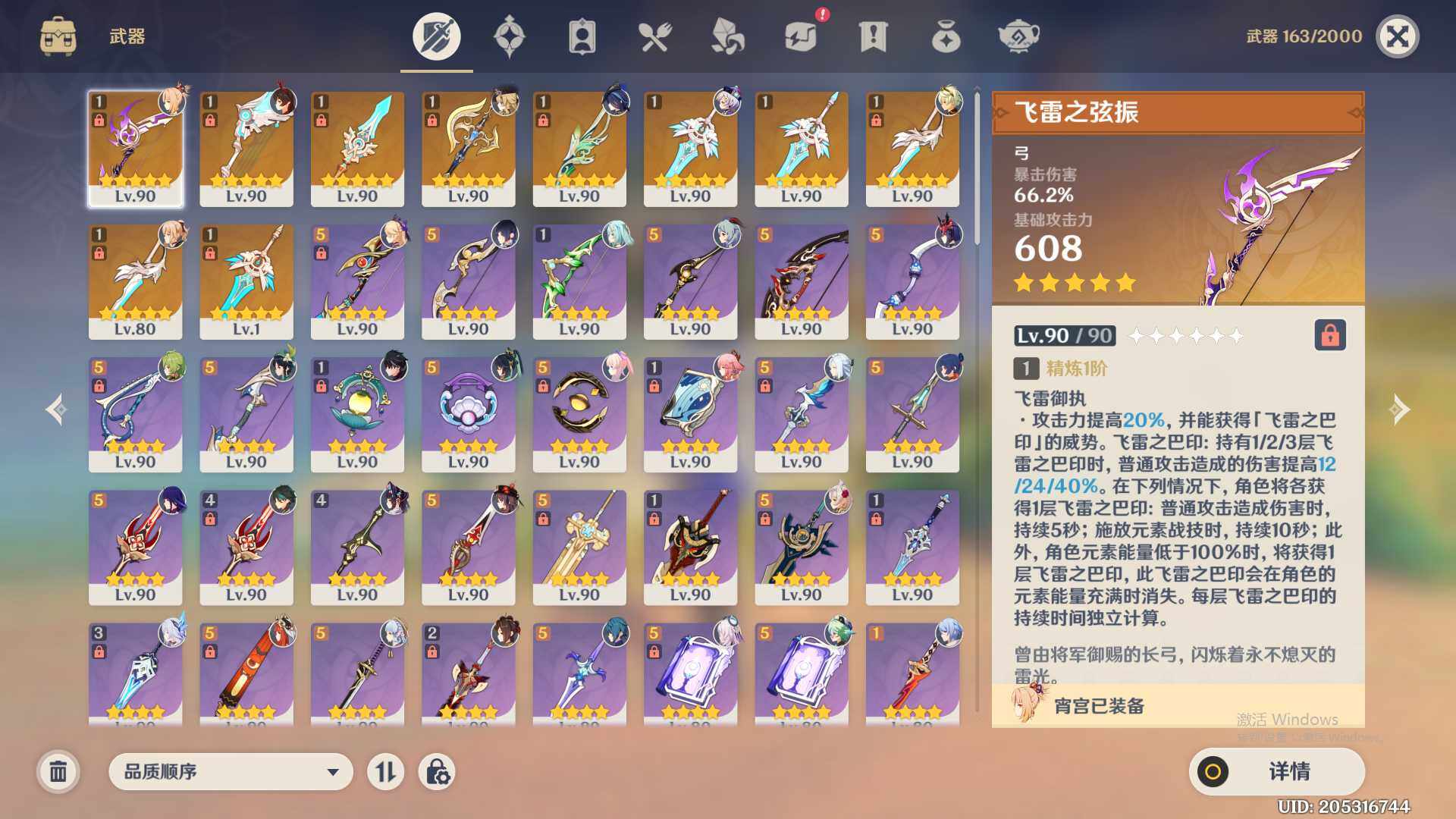 YSEY39137原神账号详情图5 YSEY39137原神账号详情图5
