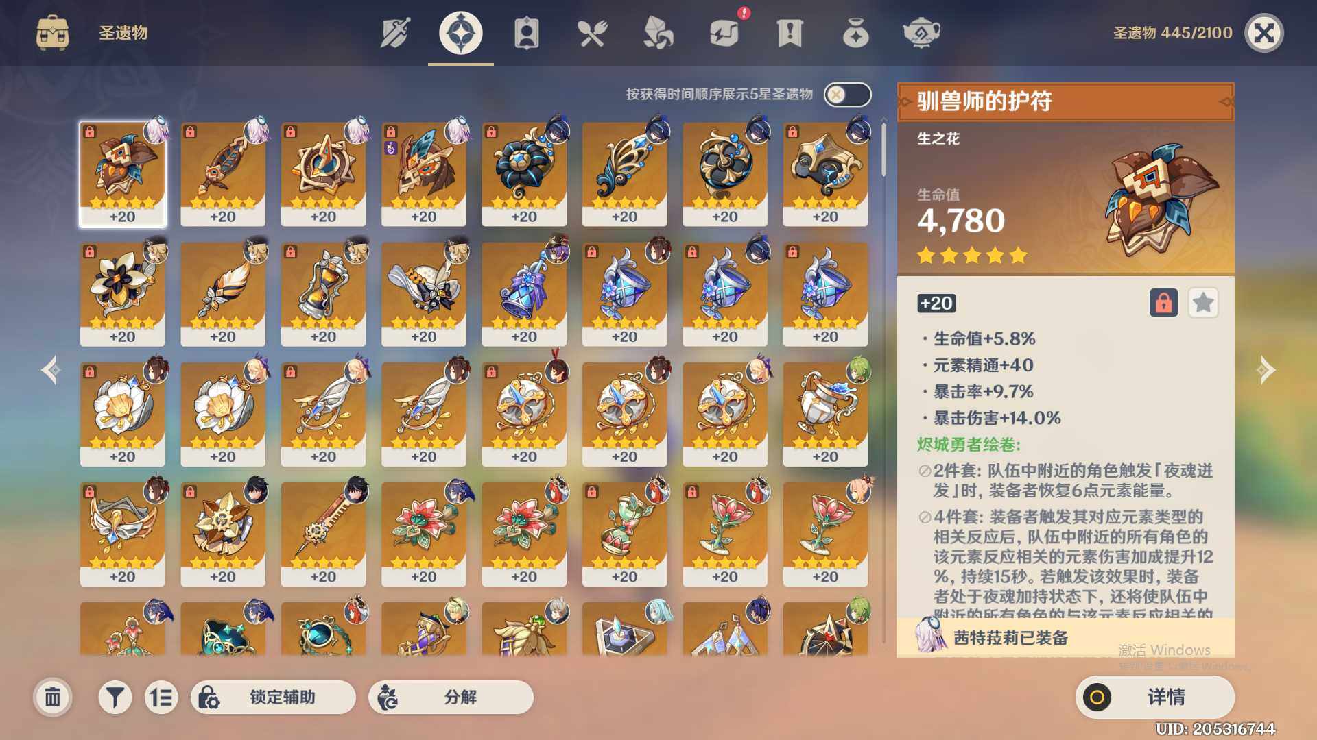 YSEY39137原神账号详情图6 YSEY39137原神账号详情图6